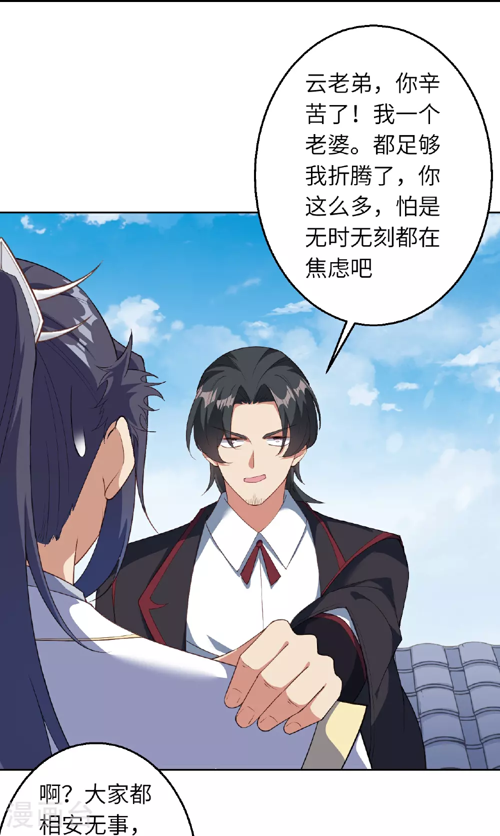 第628话 萧兄，助我 第11页