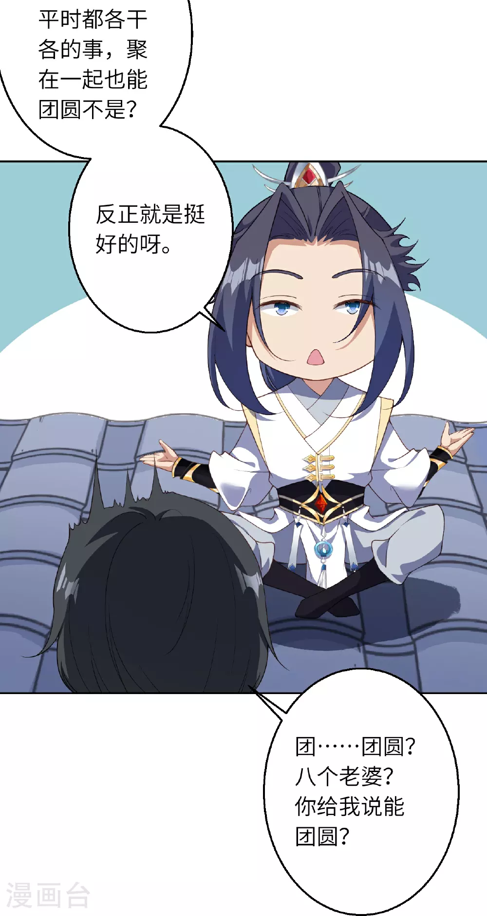 第628话 萧兄，助我 第12页