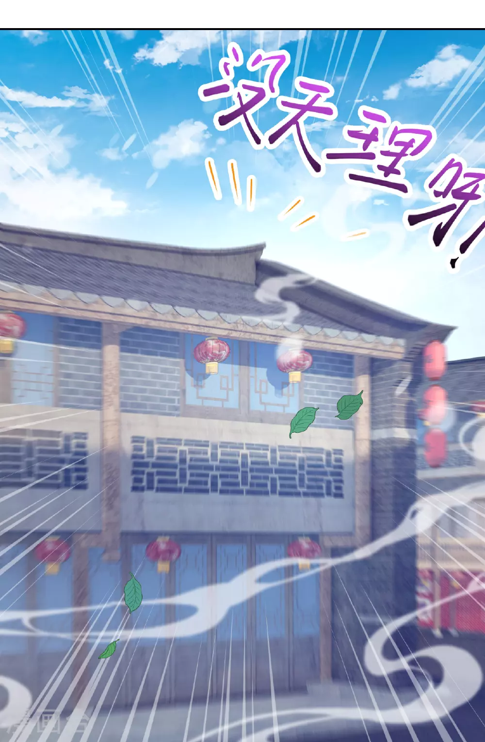 第628话 萧兄，助我 第13页