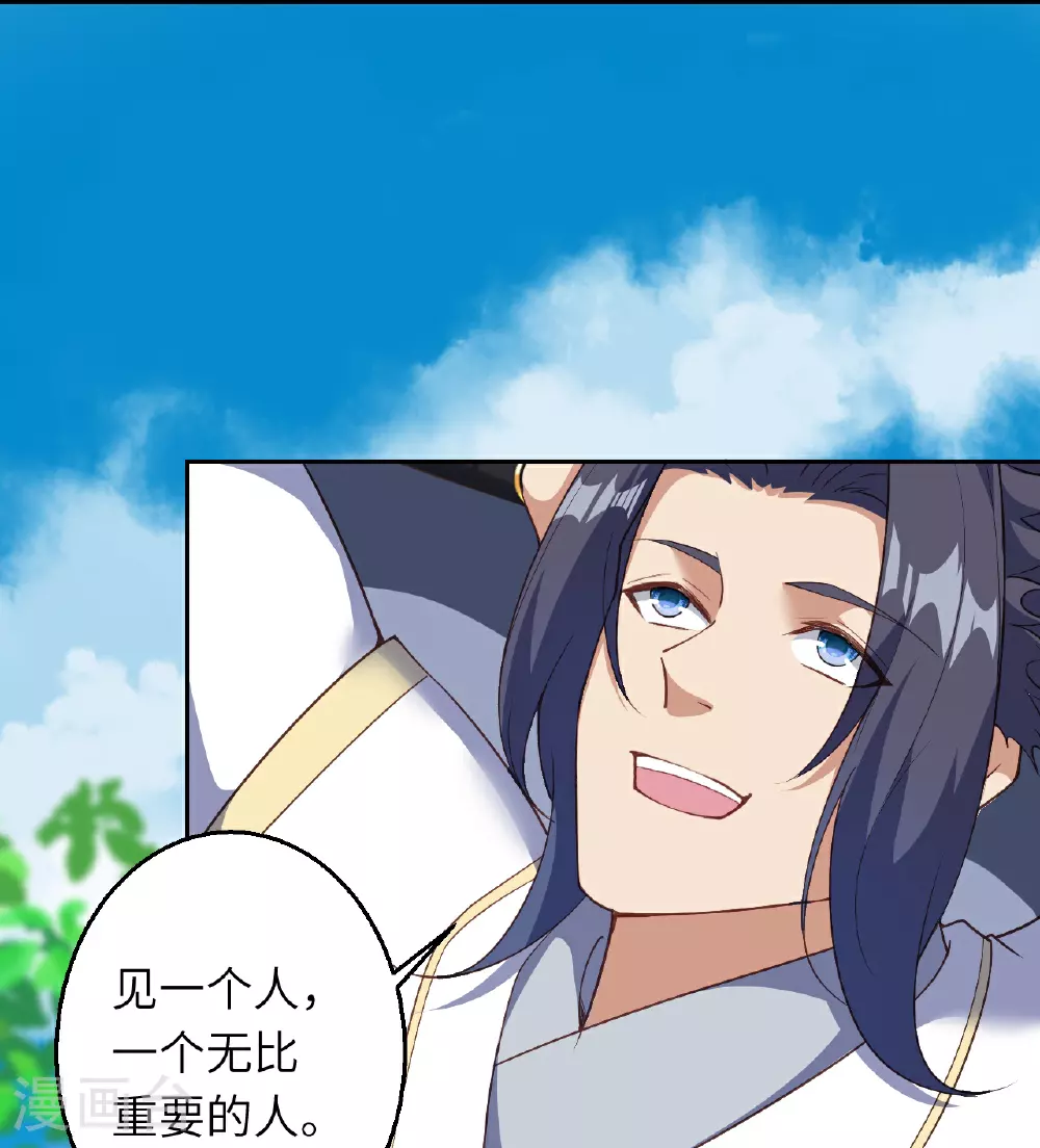 第628话 萧兄，助我 第15页