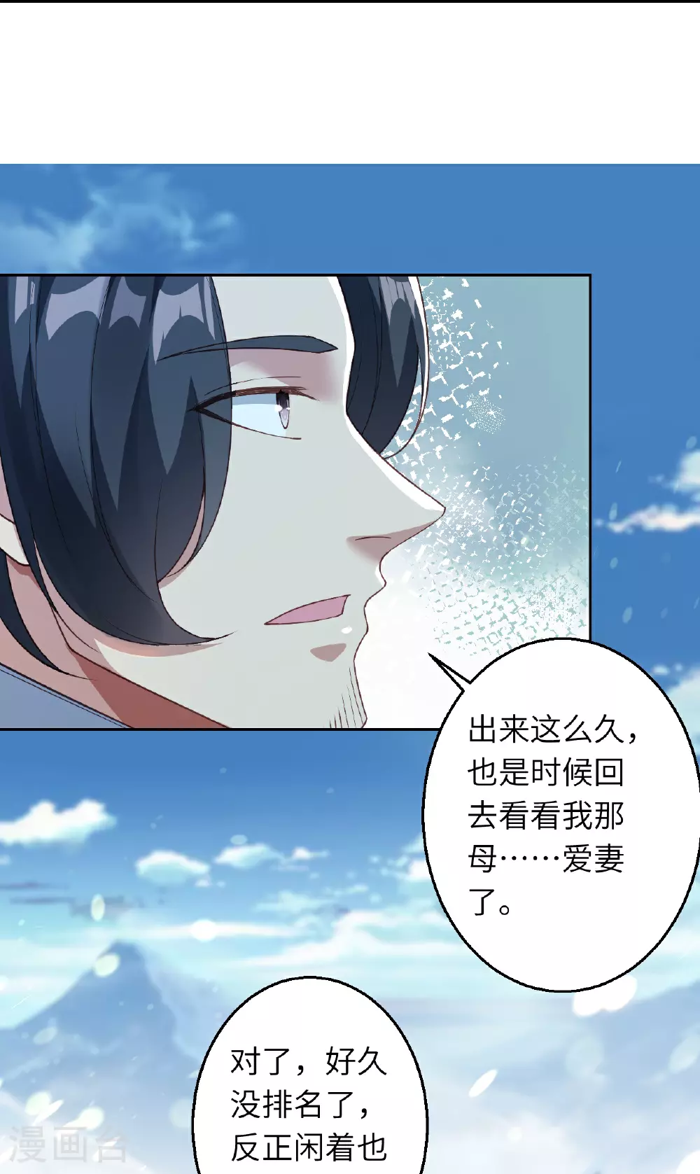 第628话 萧兄，助我 第17页