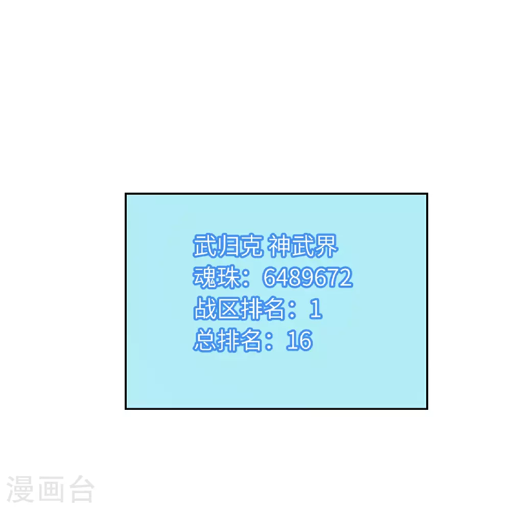 第628话 萧兄，助我 第21页