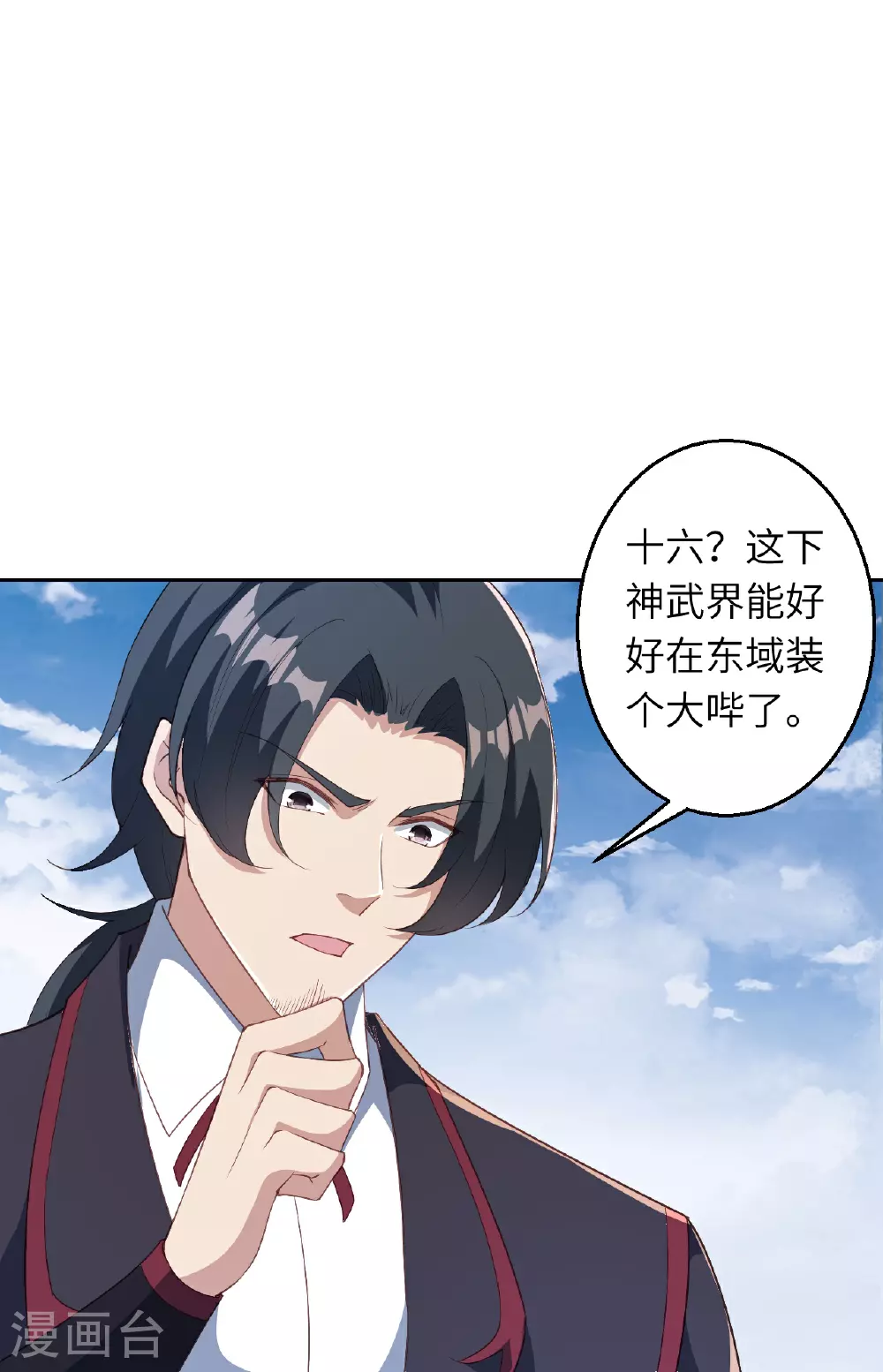 第628话 萧兄，助我 第22页