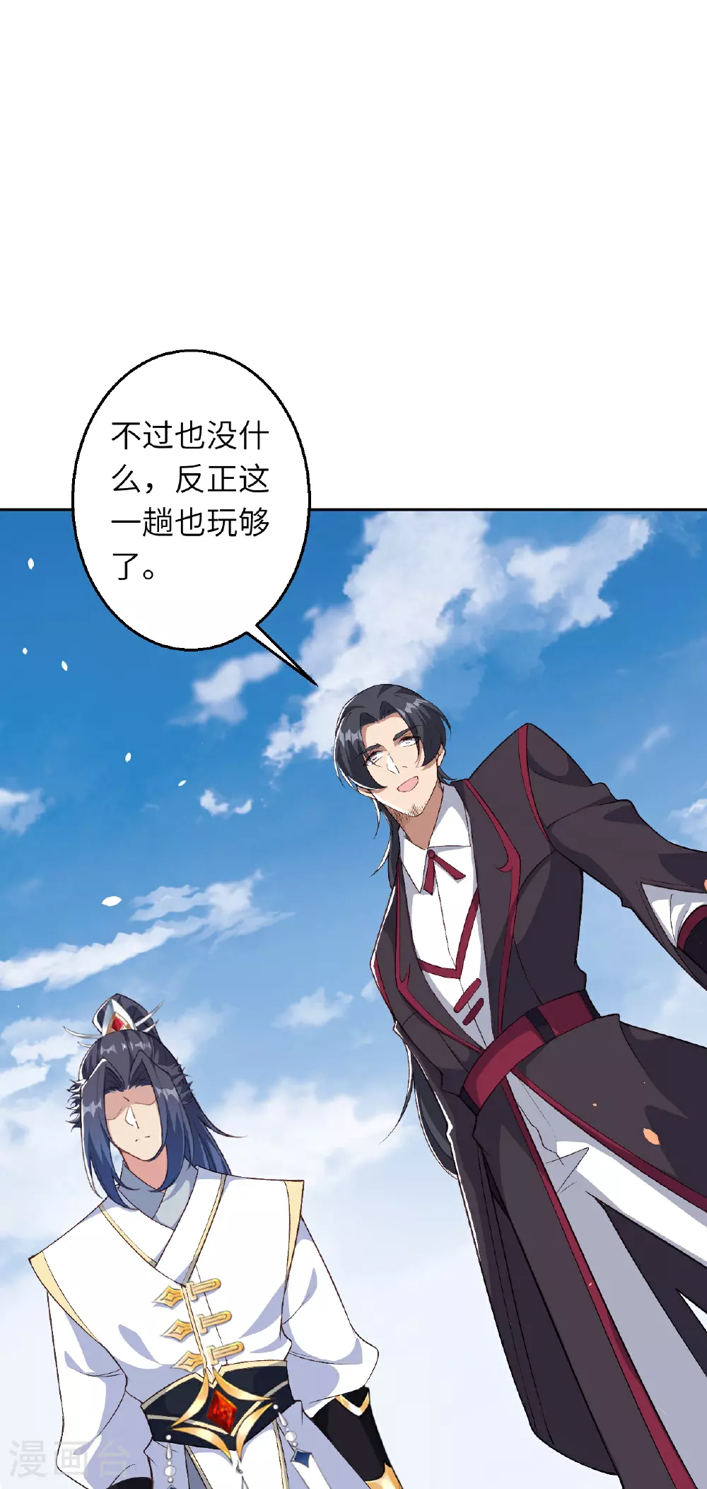 第628话 萧兄，助我 第27页
