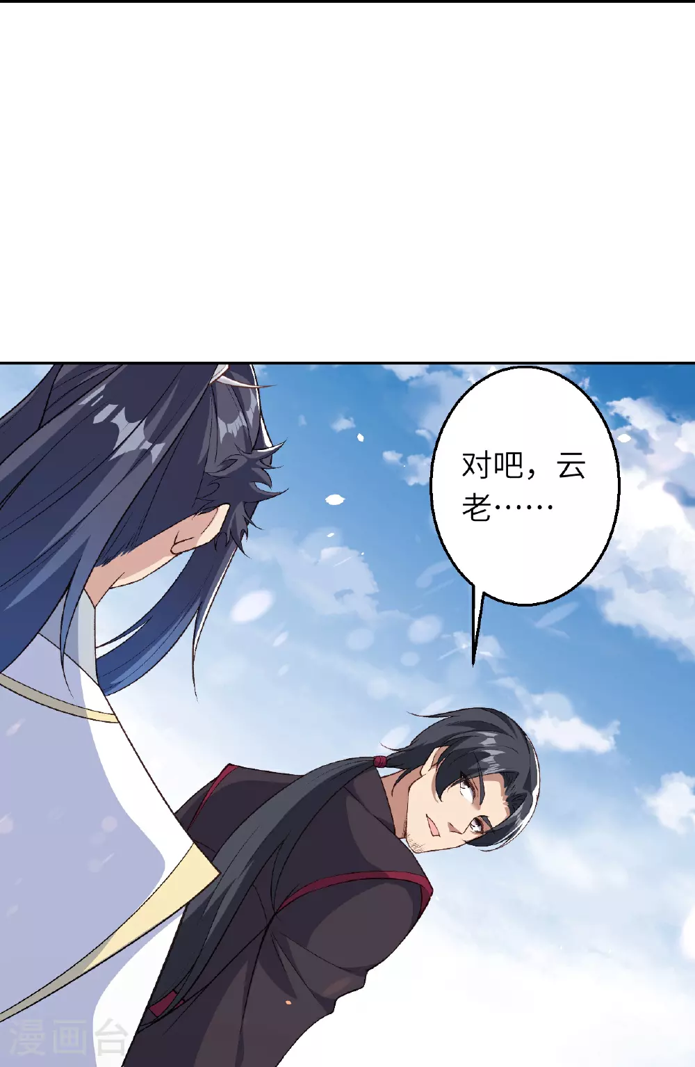 第628话 萧兄，助我 第28页