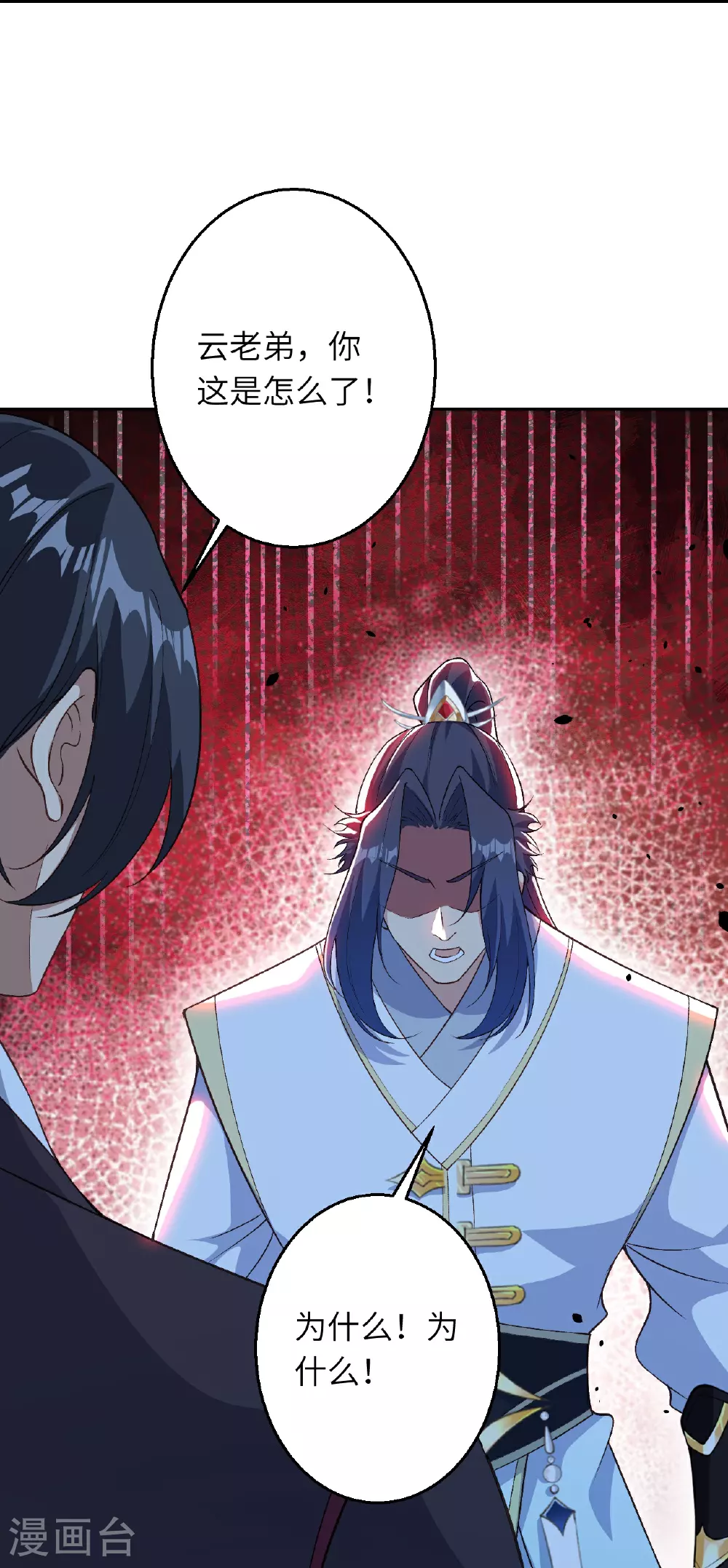 第628话 萧兄，助我 第29页
