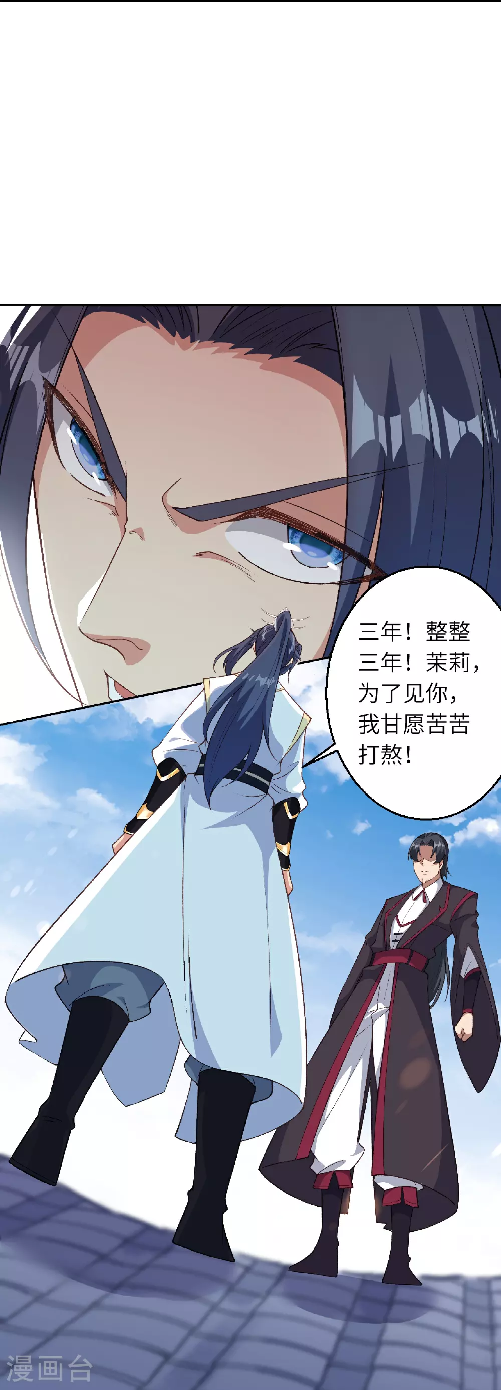 第628话 萧兄，助我 第30页