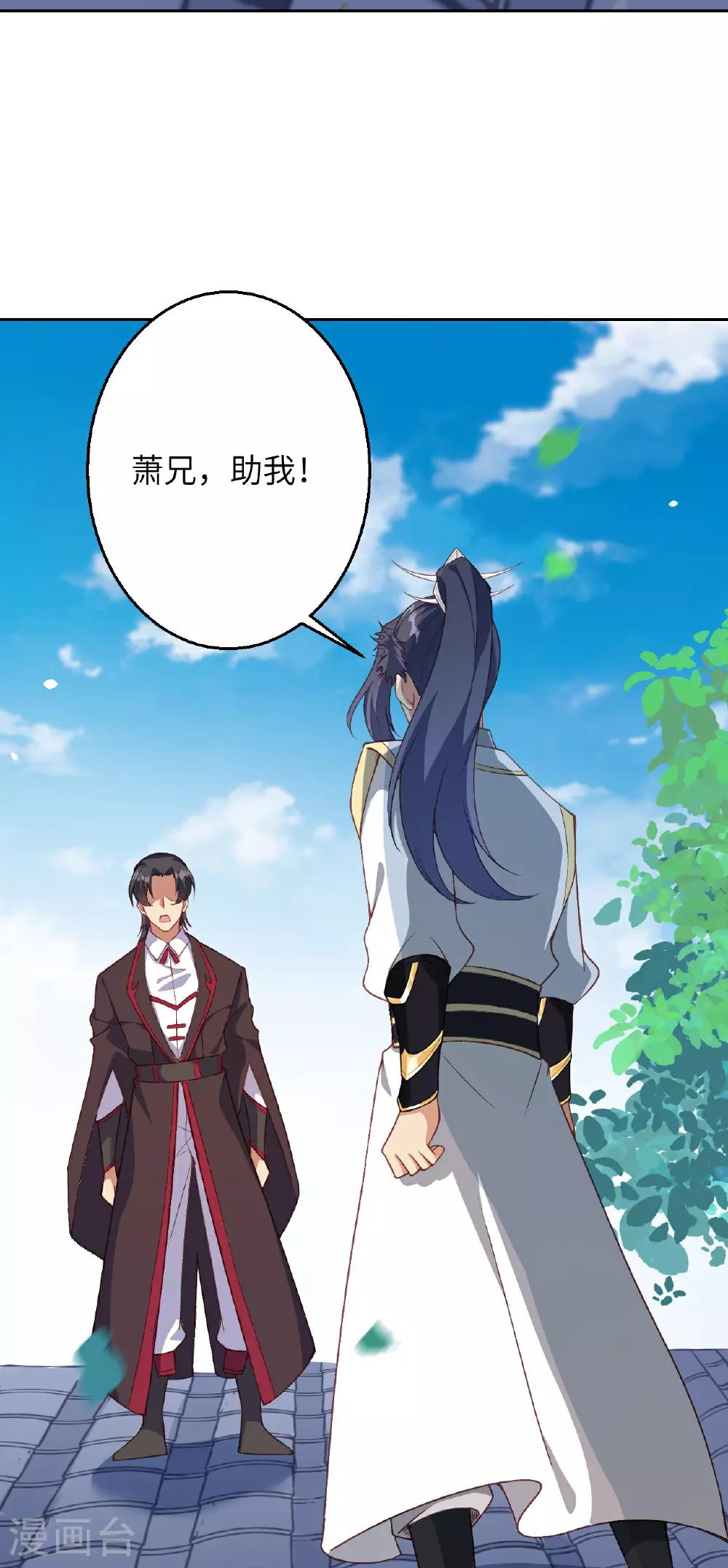 第628话 萧兄，助我 第33页