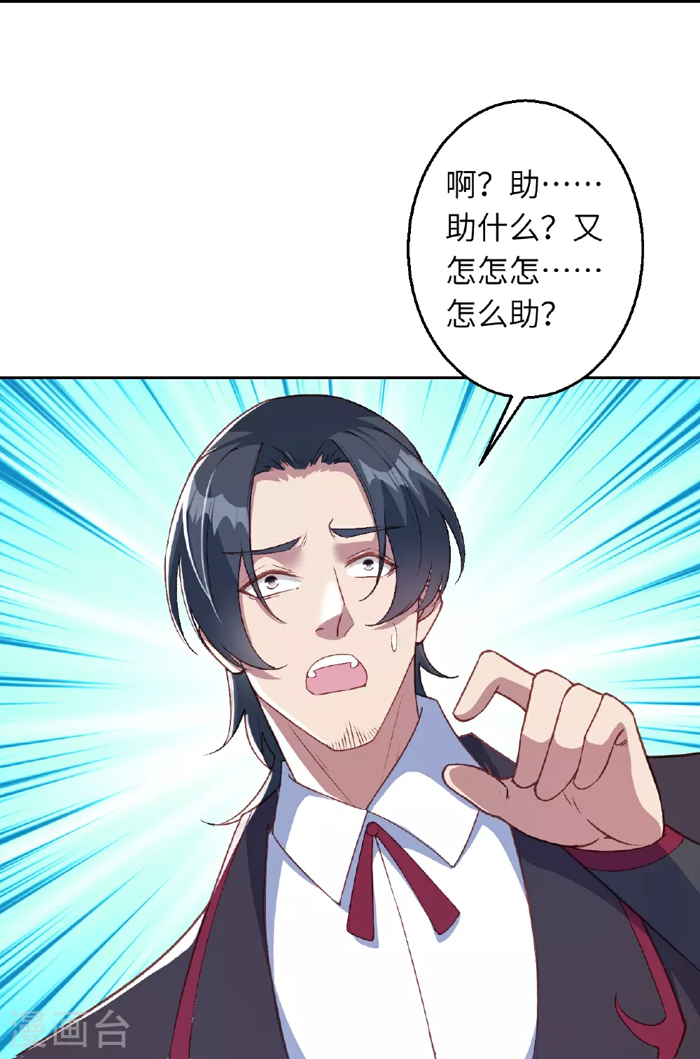 第628话 萧兄，助我 第34页