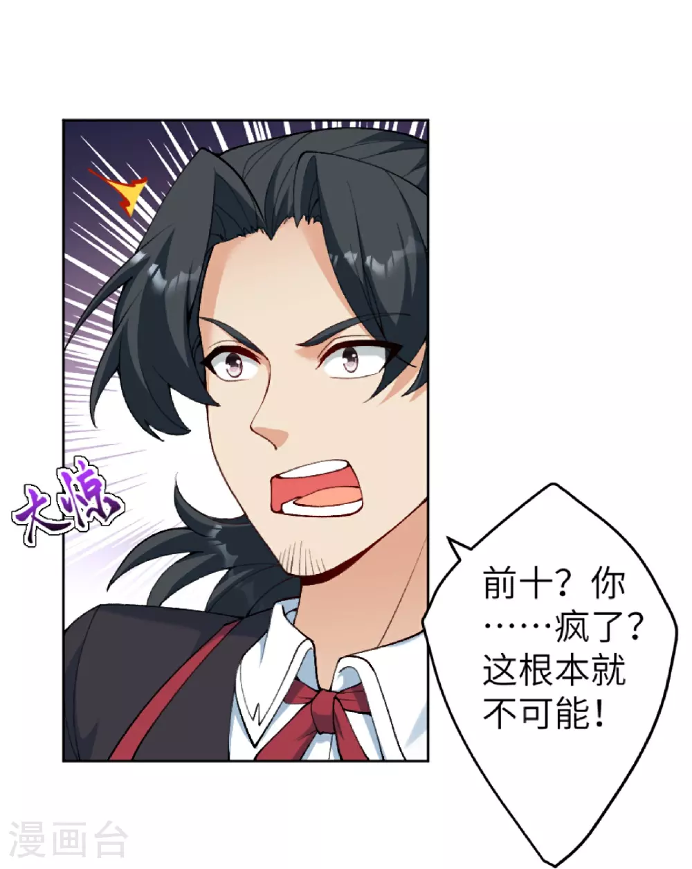 第628话 萧兄，助我 第37页