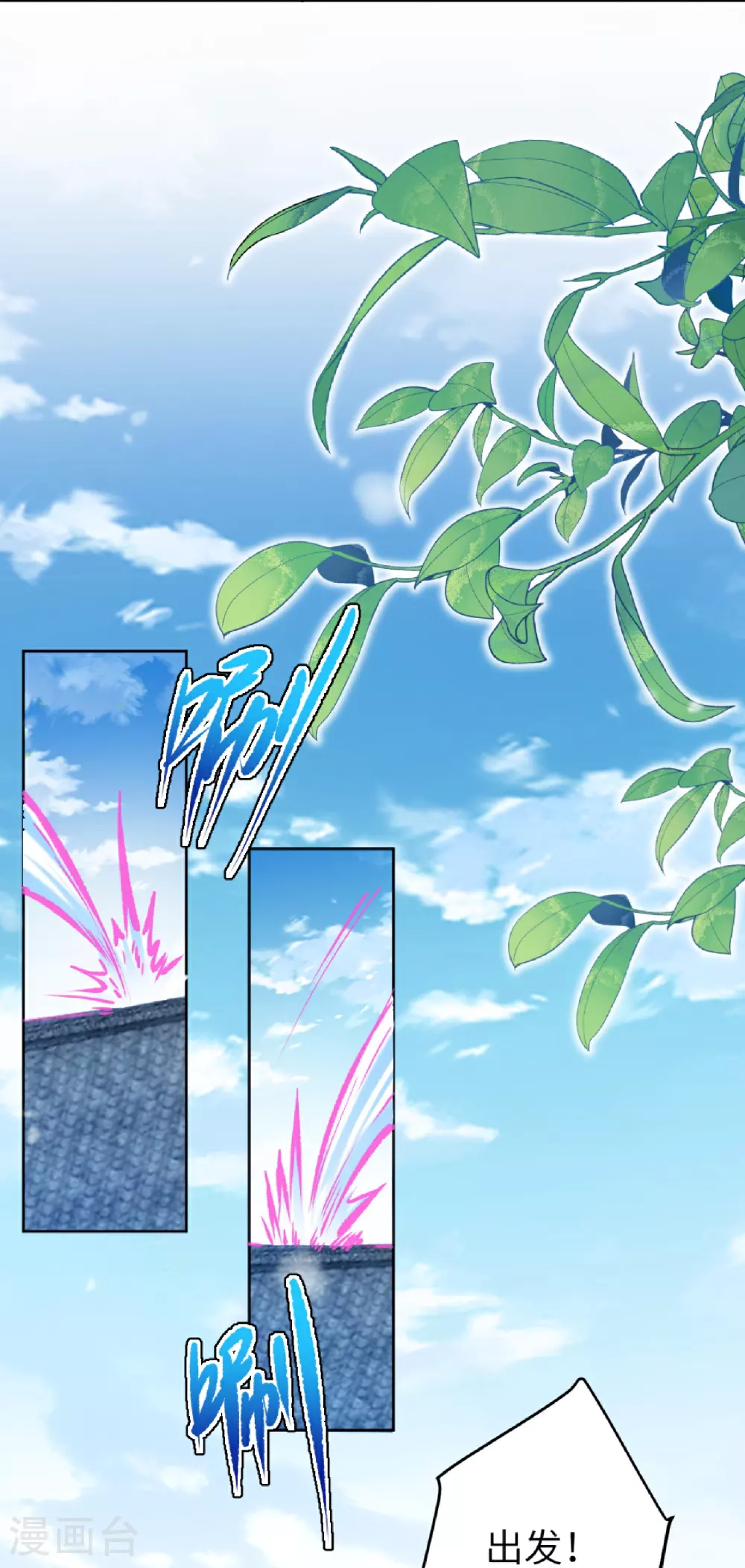 第628话 萧兄，助我 第41页