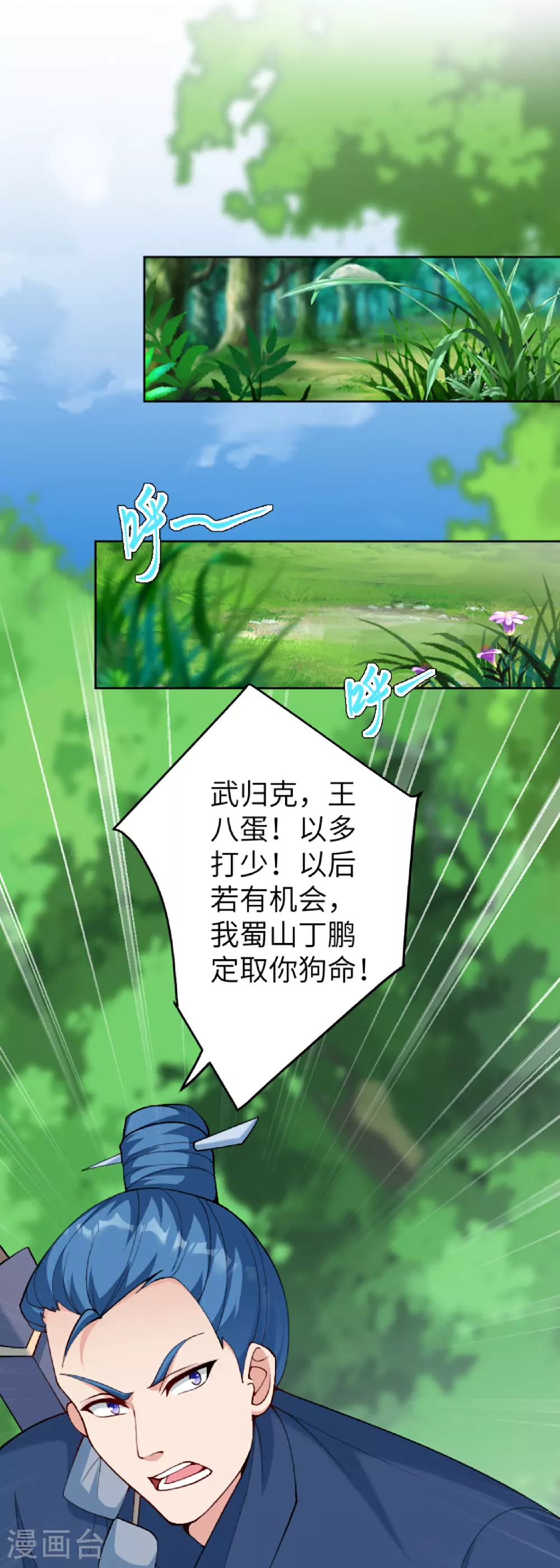 第628话 萧兄，助我 第43页