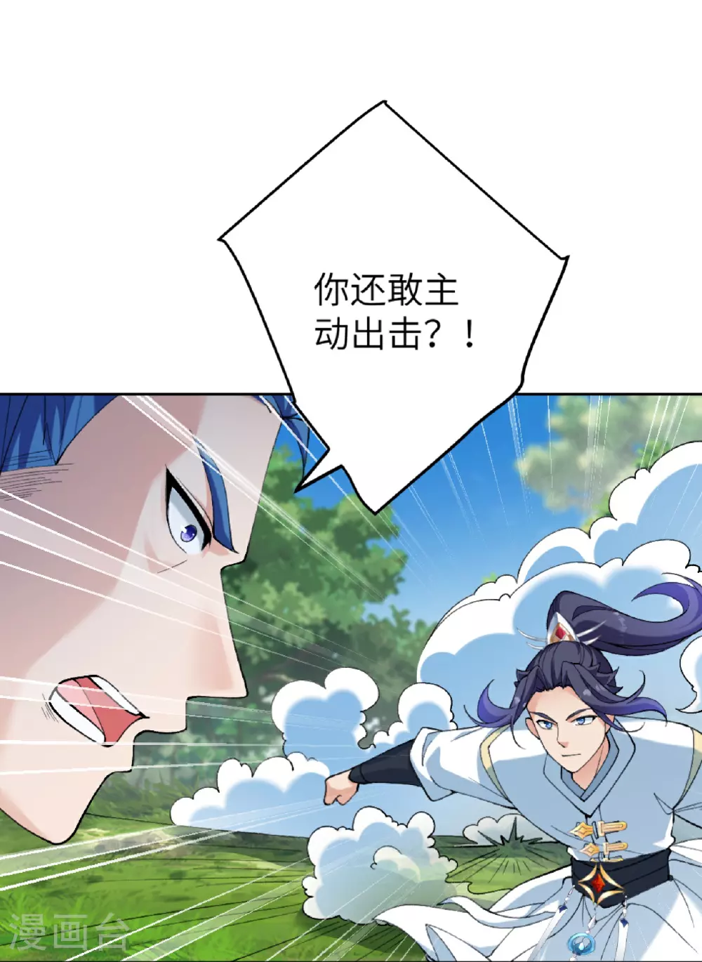 第628话 萧兄，助我 第49页