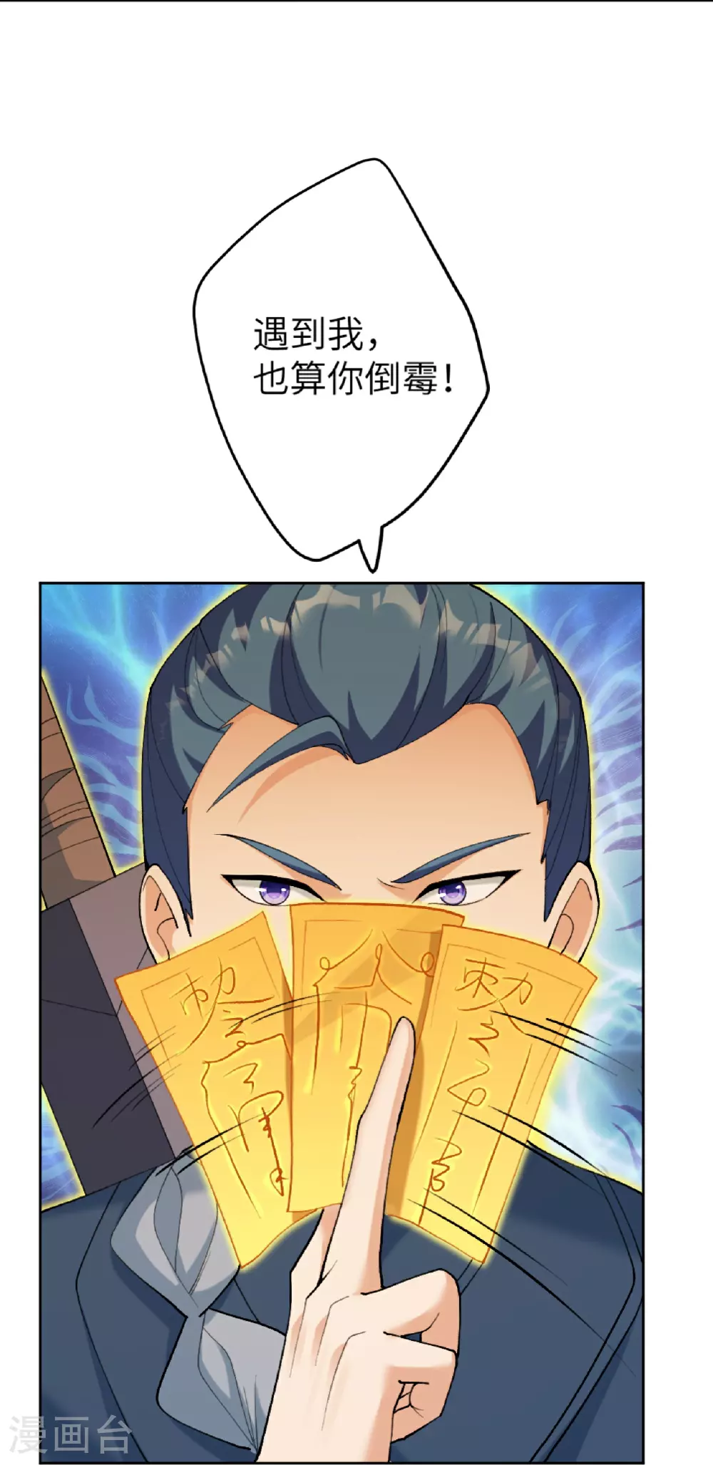 第628话 萧兄，助我 第50页