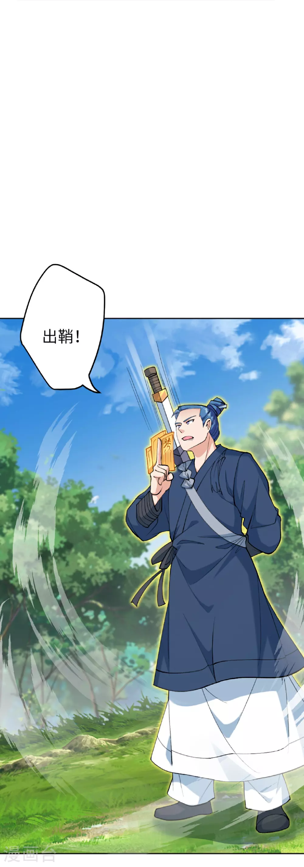 第628话 萧兄，助我 第51页