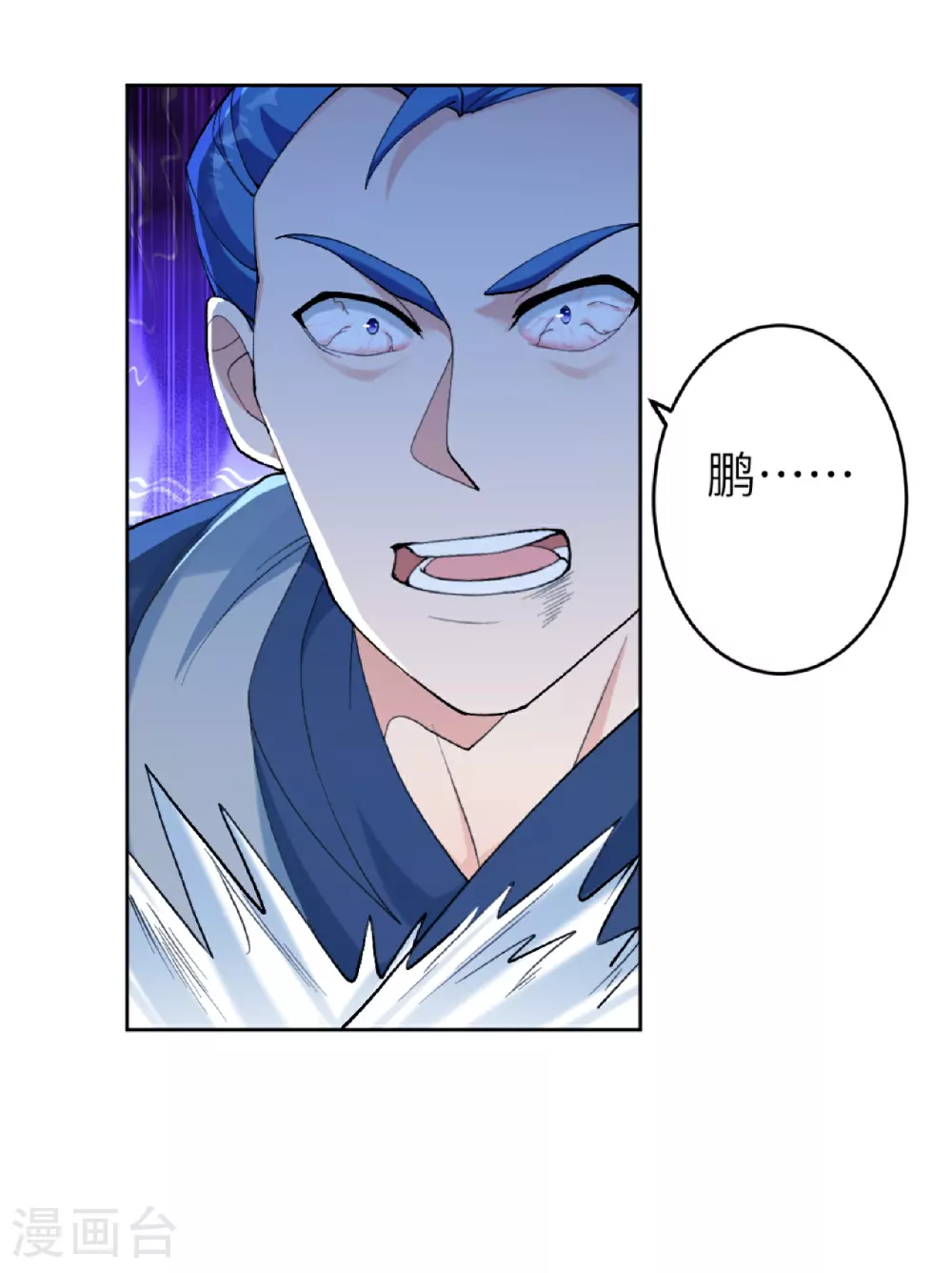 第628话 萧兄，助我 第53页