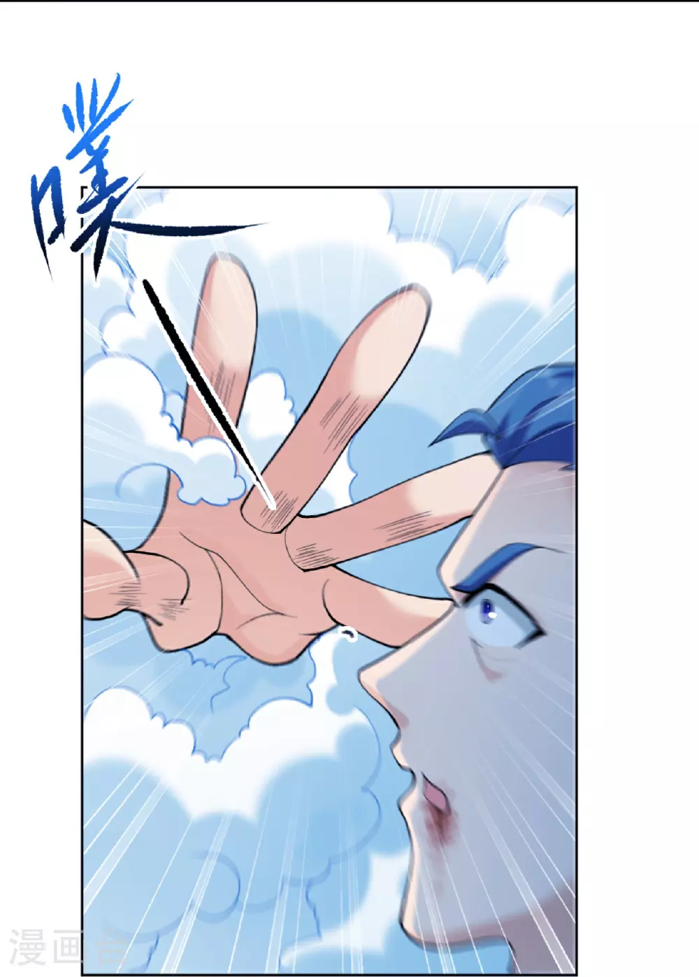 第628话 萧兄，助我 第57页