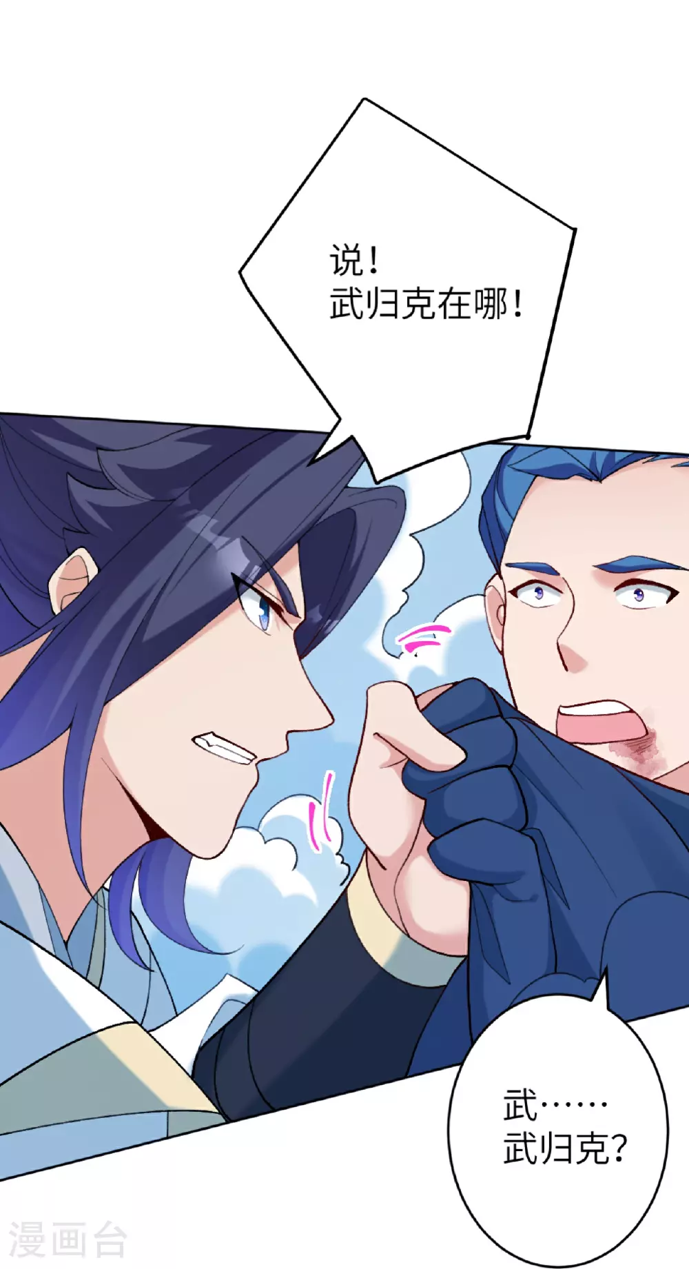 第628话 萧兄，助我 第58页