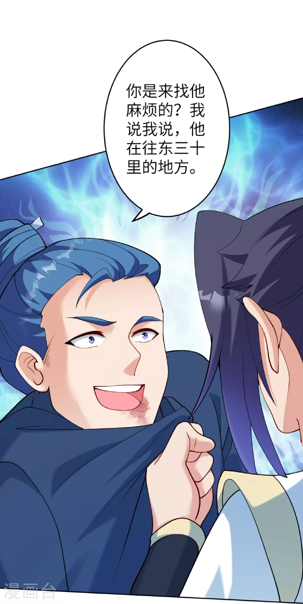 第628话 萧兄，助我 第59页
