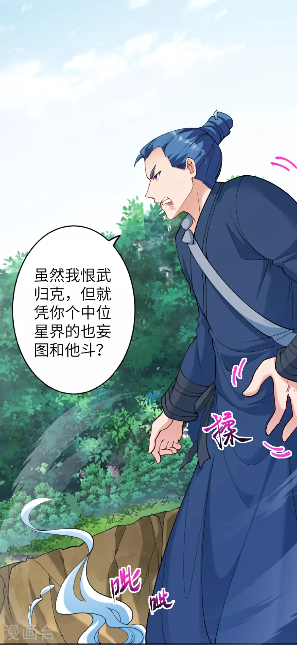 第628话 萧兄，助我 第62页