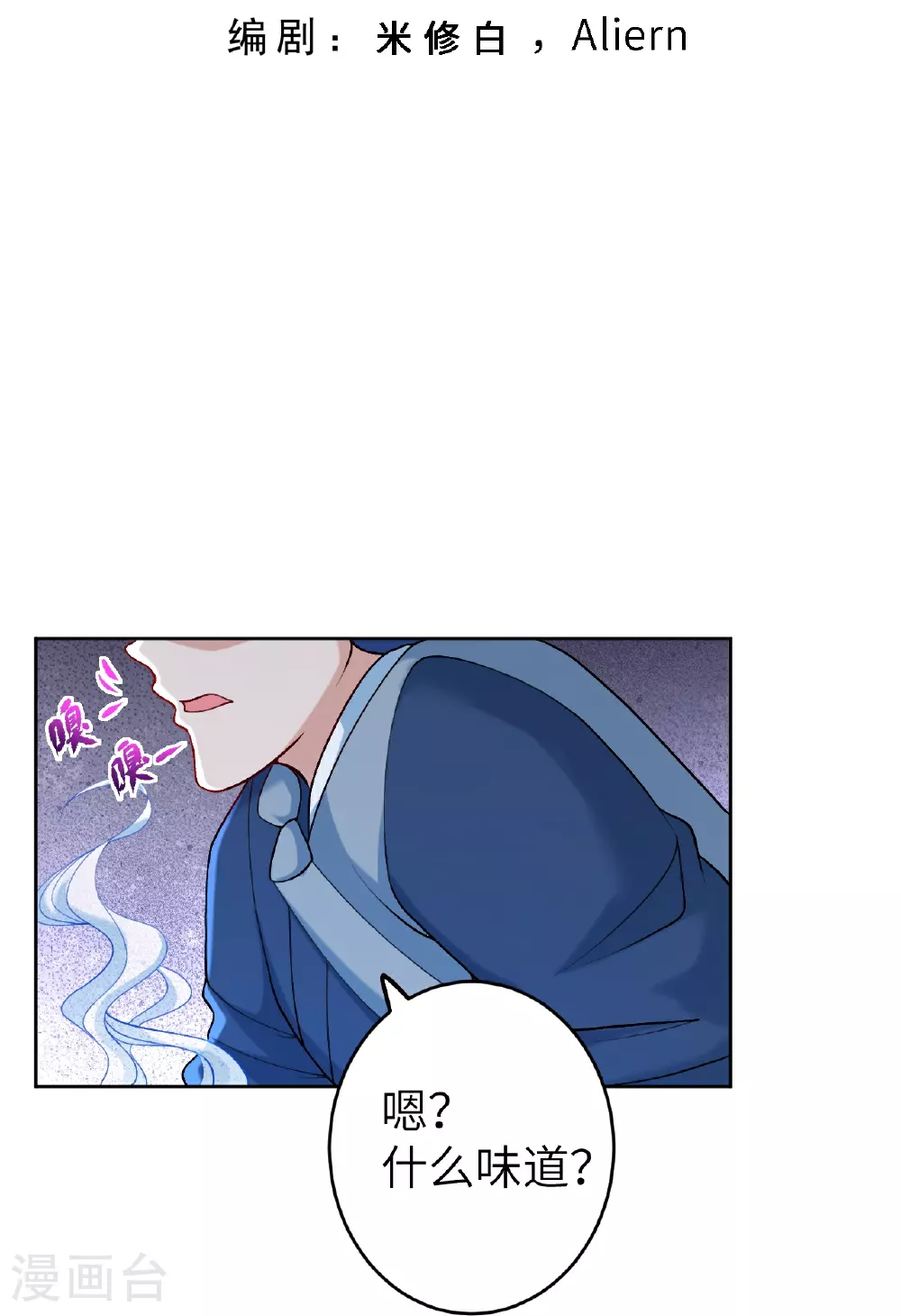 第629话 灭魂珠 第3页