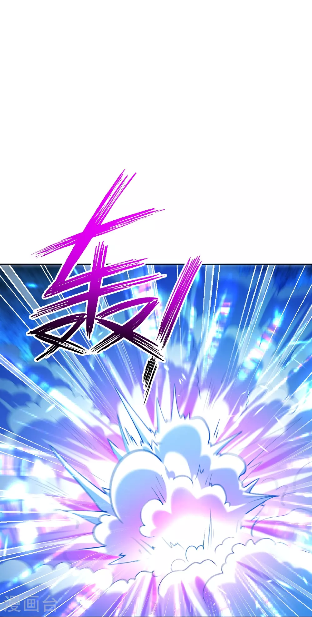 第629话 灭魂珠 第5页