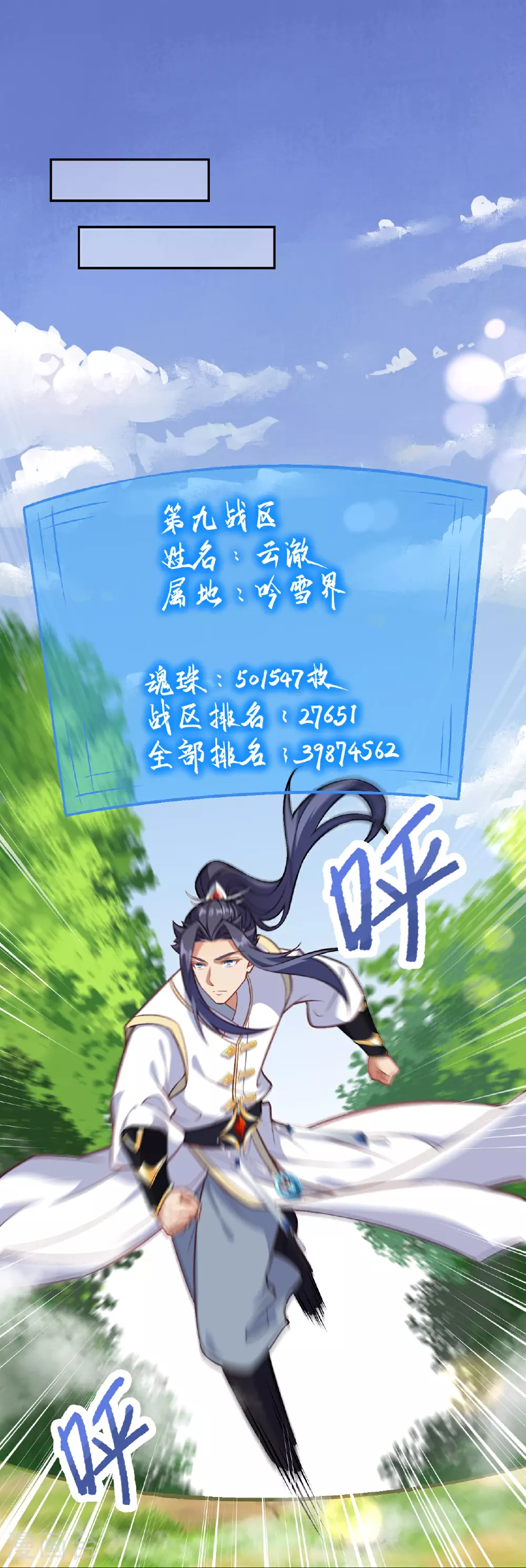 第629话 灭魂珠 第7页