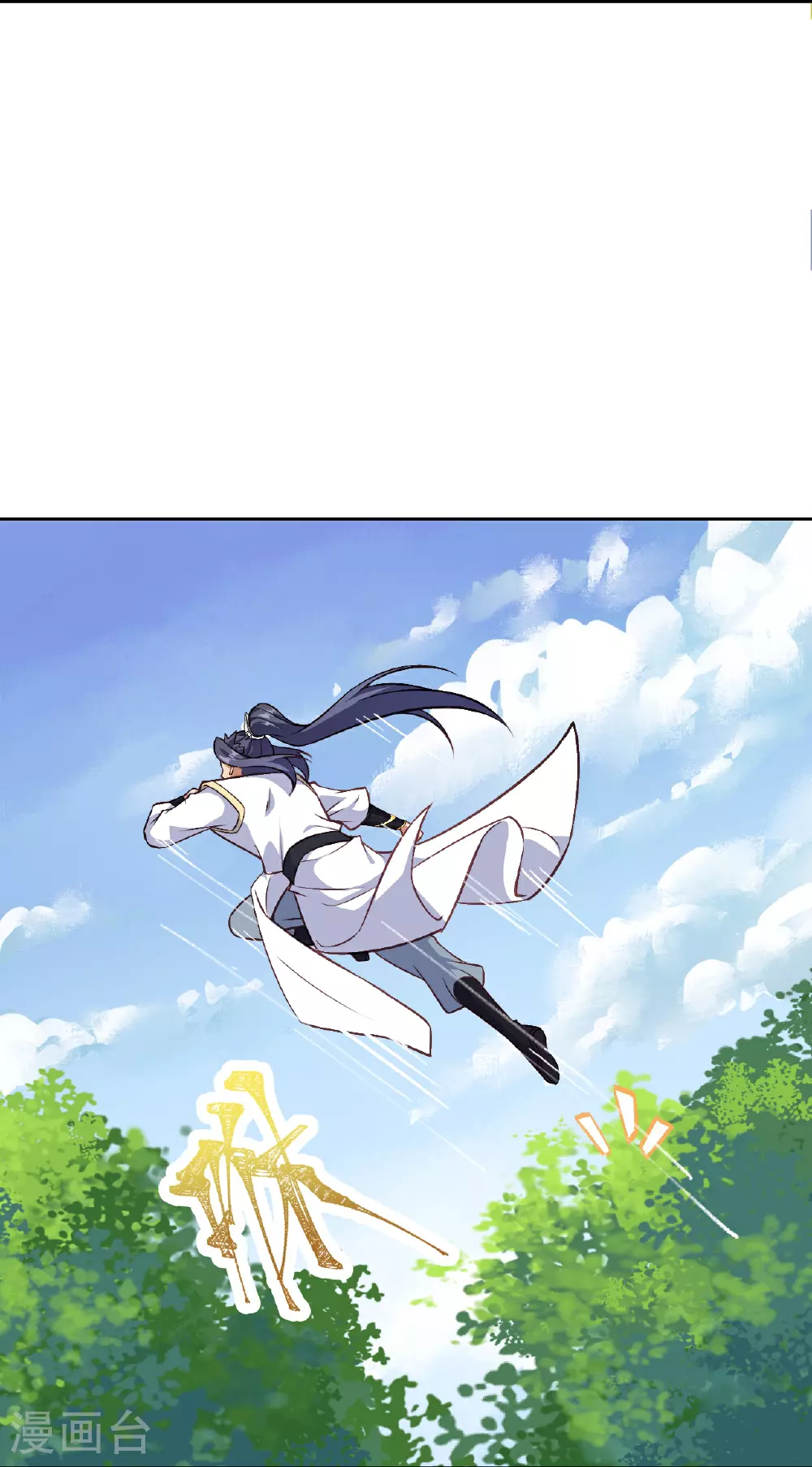 第629话 灭魂珠 第8页