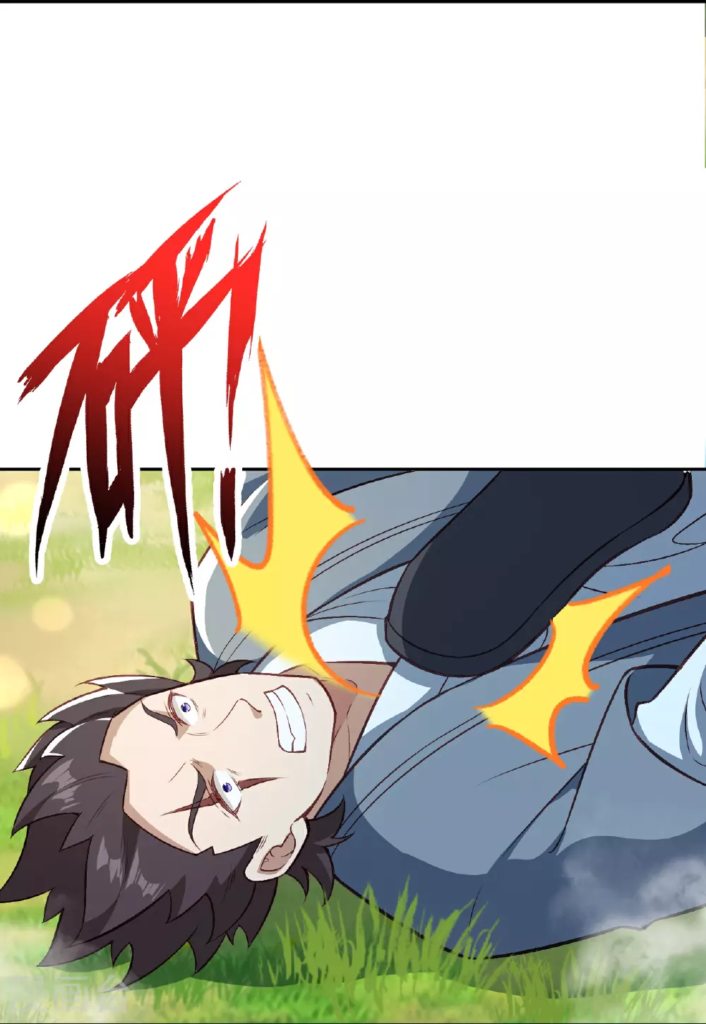 第629话 灭魂珠 第11页