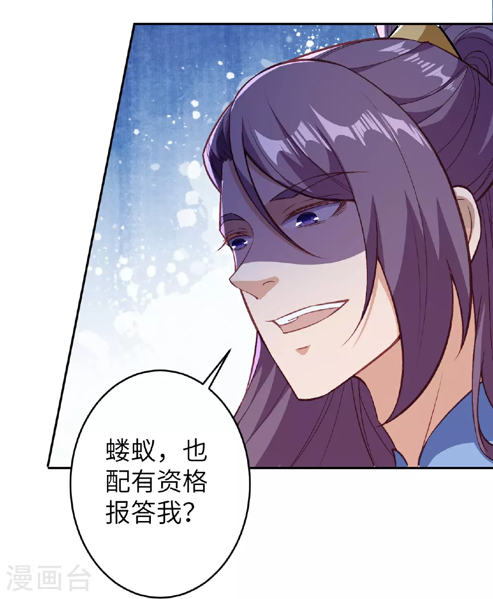 第629话 灭魂珠 第13页