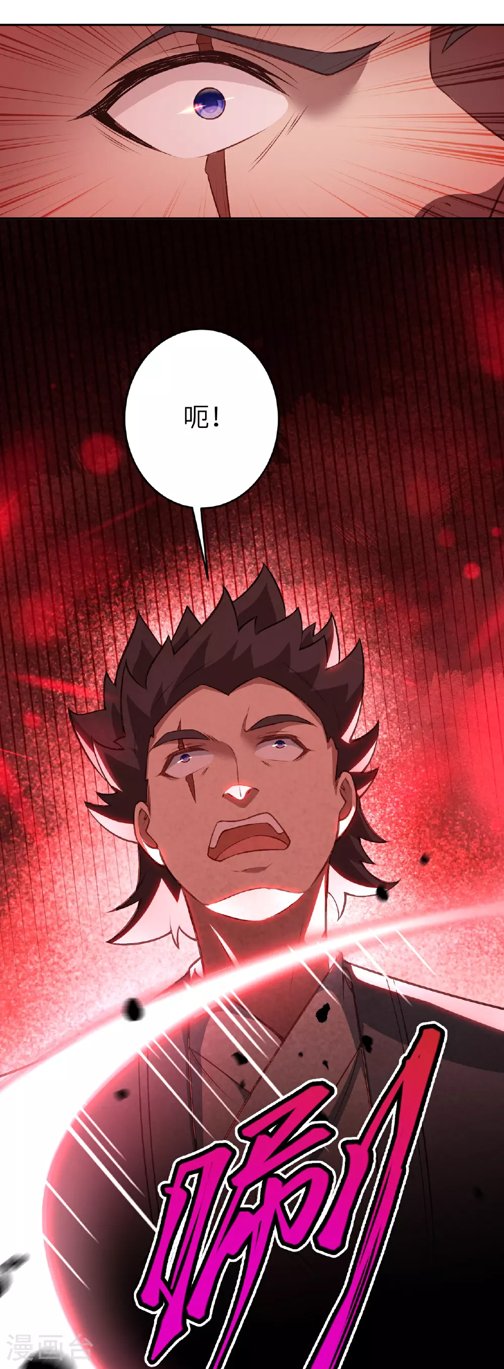 第629话 灭魂珠 第16页