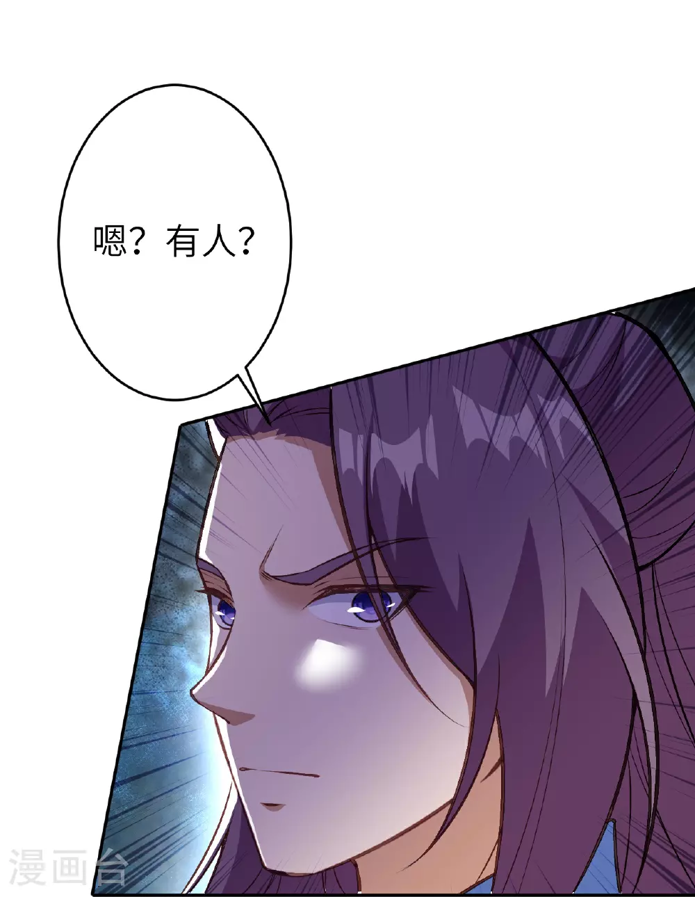 第629话 灭魂珠 第20页