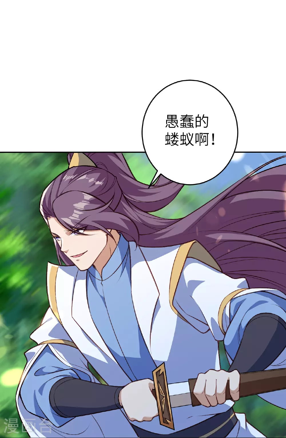 第629话 灭魂珠 第23页