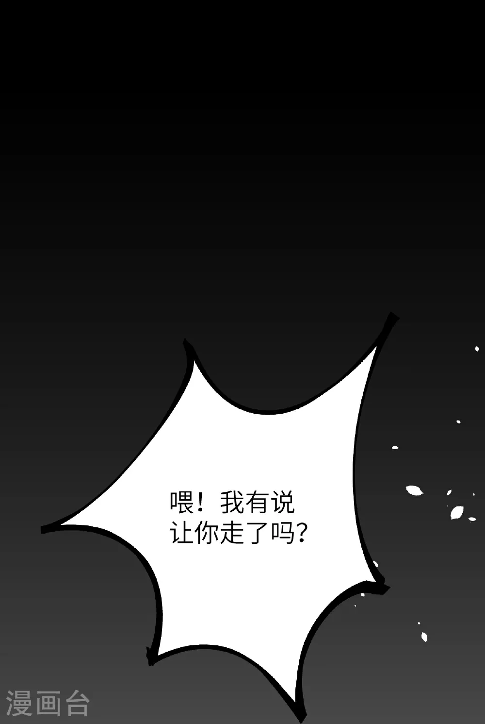 第629话 灭魂珠 第30页