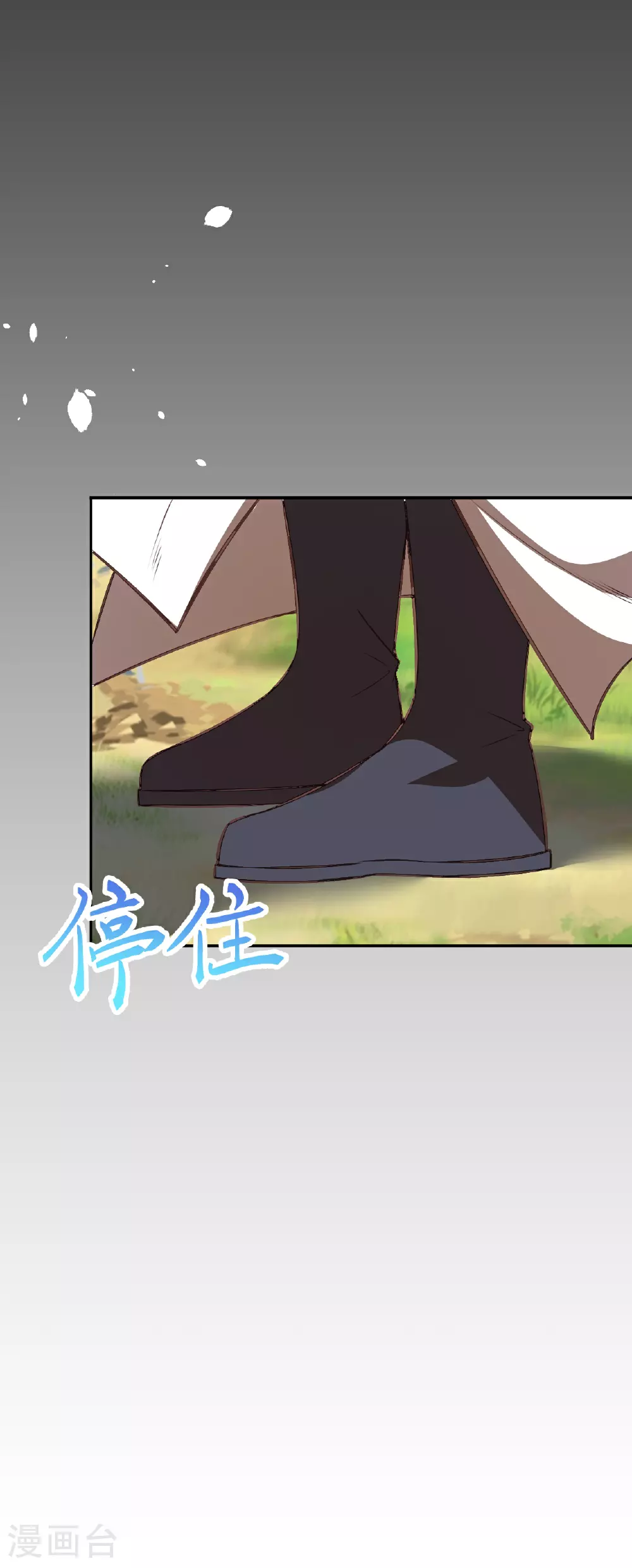 第629话 灭魂珠 第31页