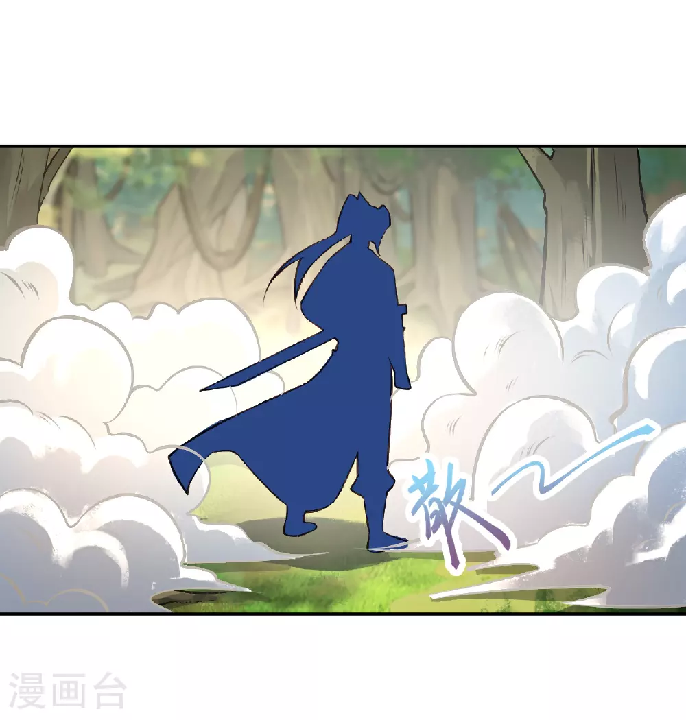 第629话 灭魂珠 第33页