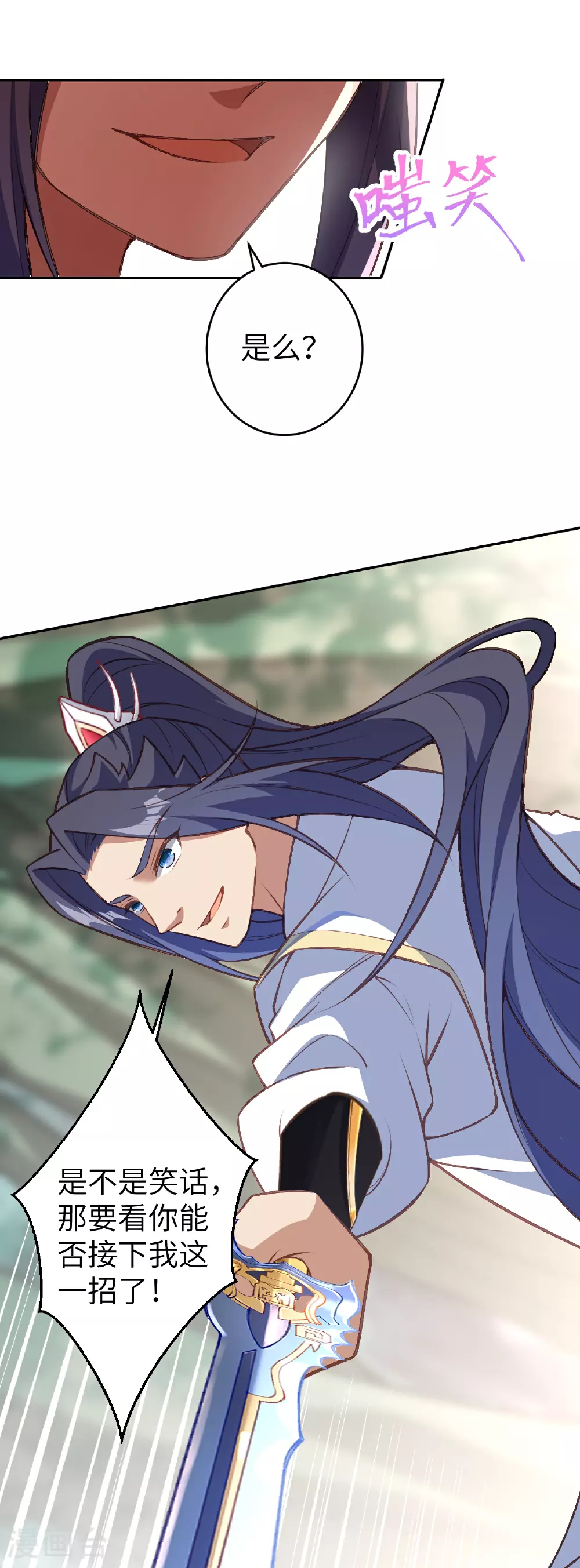 第629话 灭魂珠 第36页