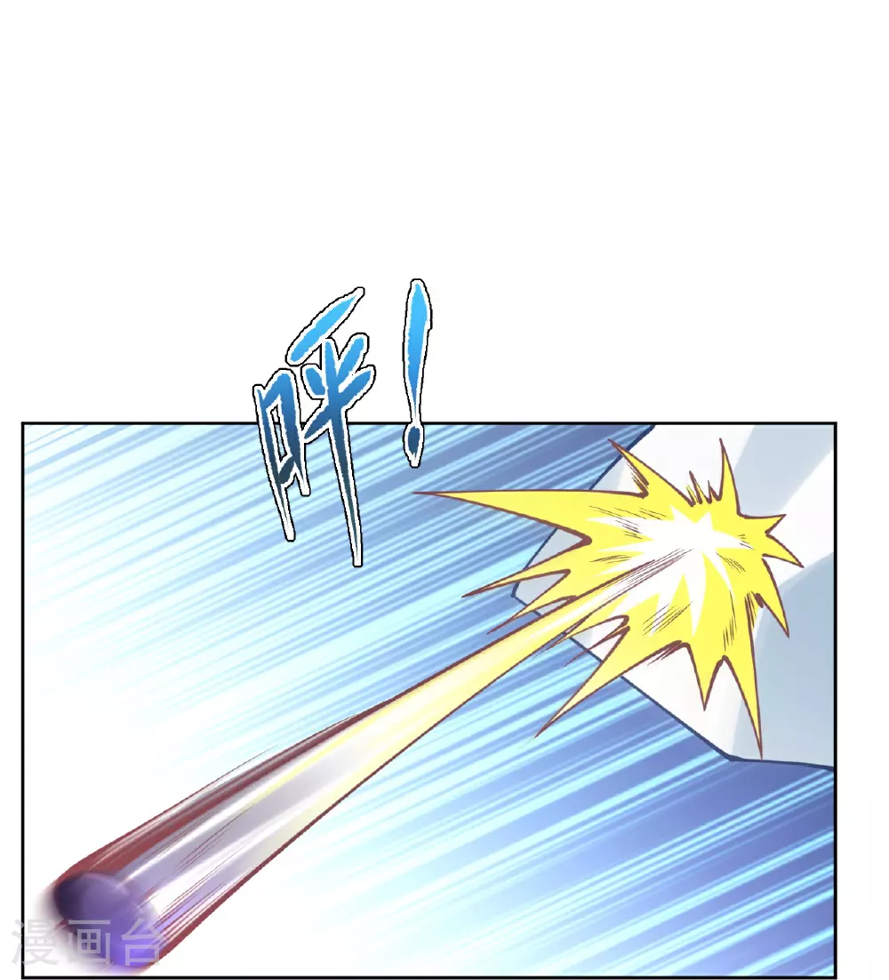 第629话 灭魂珠 第41页
