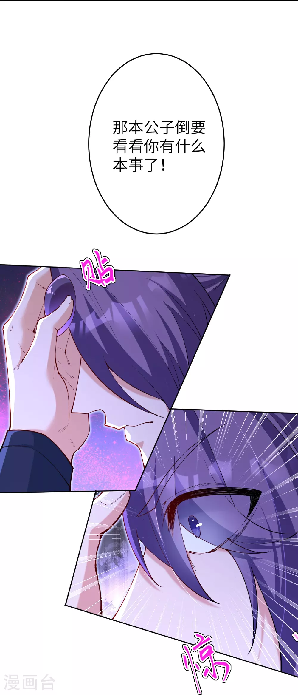 第629话 灭魂珠 第43页