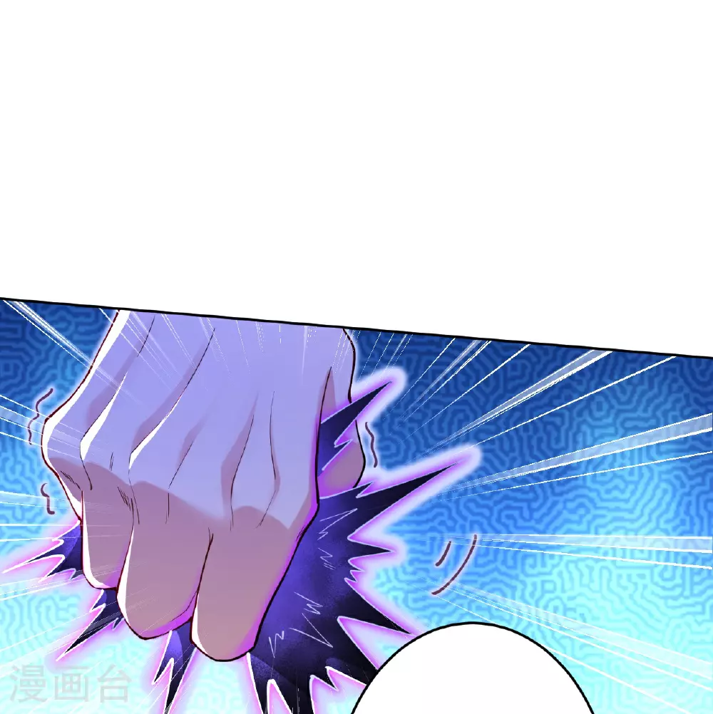 第629话 灭魂珠 第44页