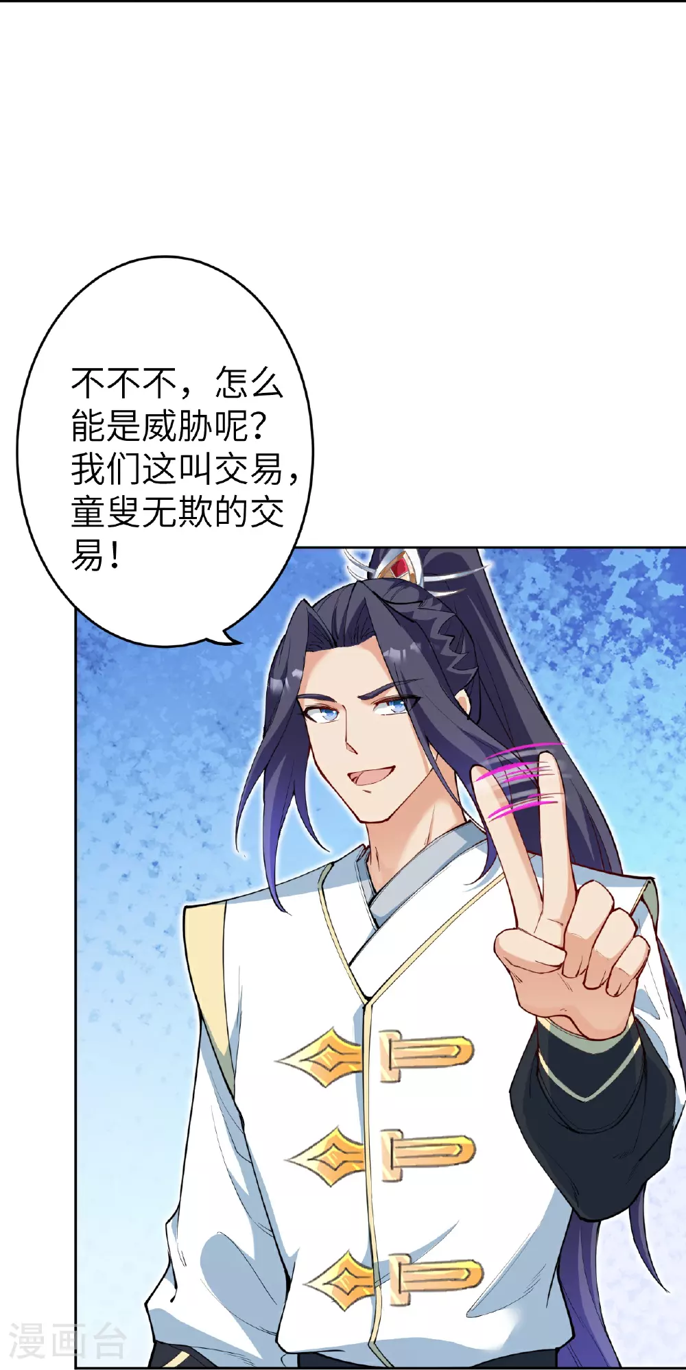 第629话 灭魂珠 第46页