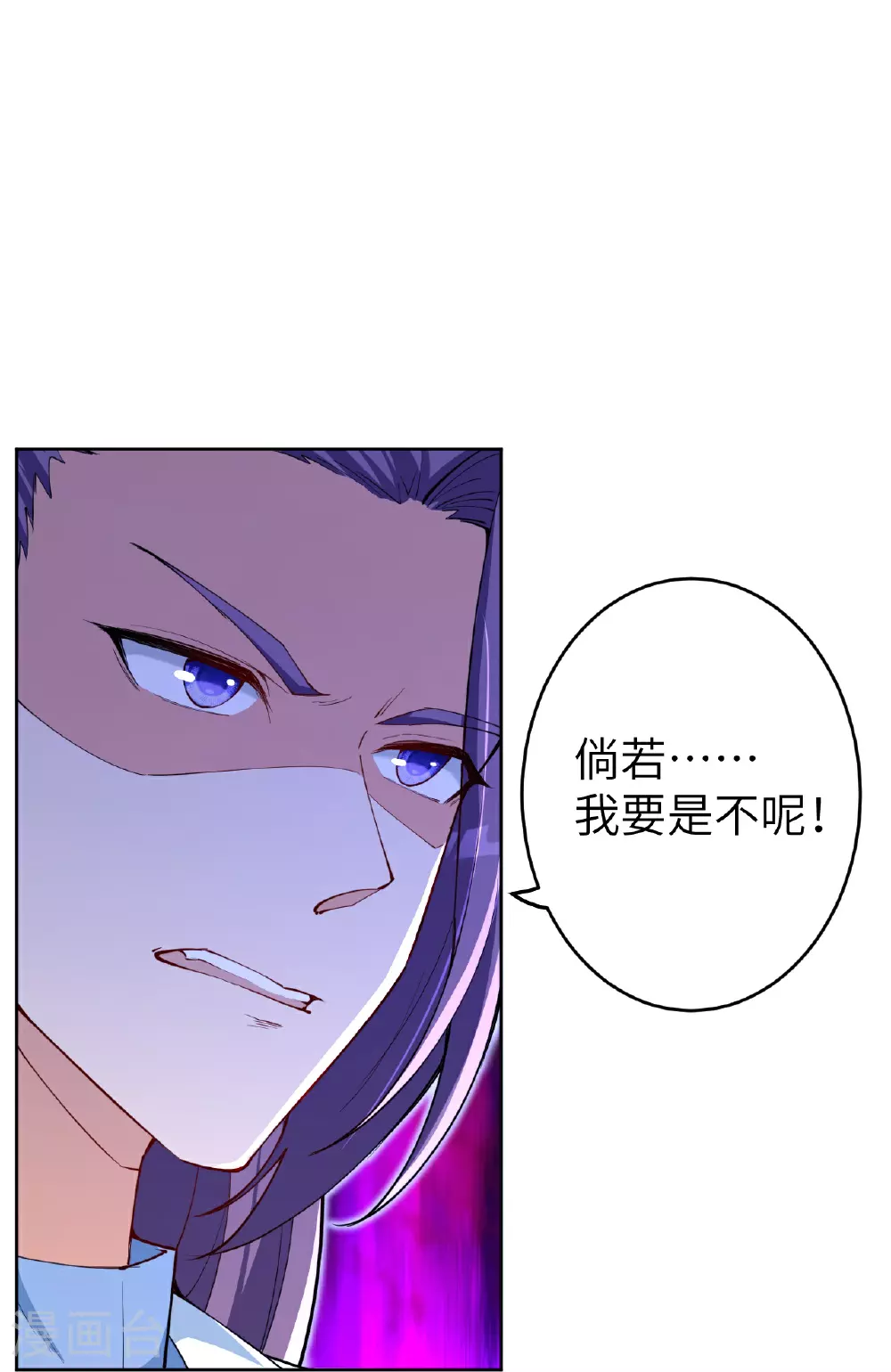 第629话 灭魂珠 第47页