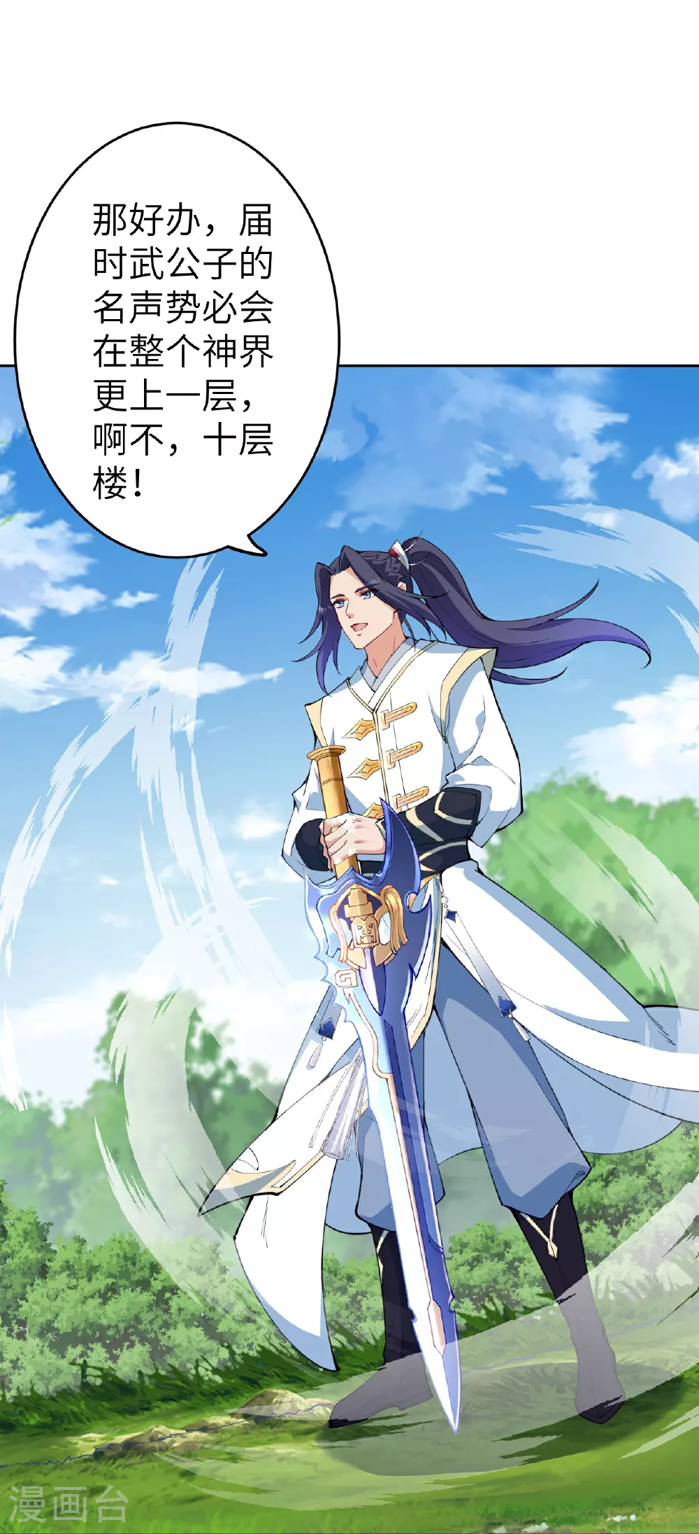 第629话 灭魂珠 第48页