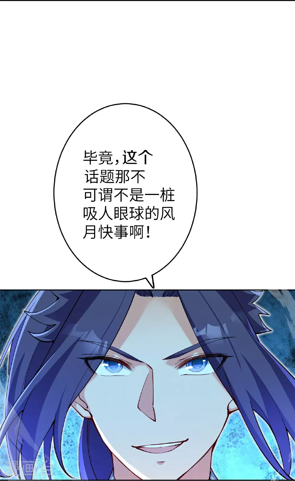 第629话 灭魂珠 第49页