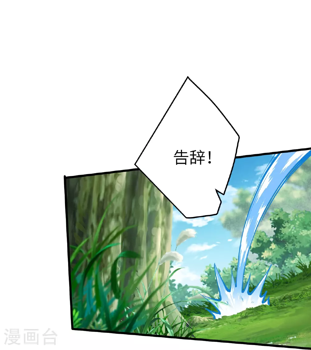 第629话 灭魂珠 第53页