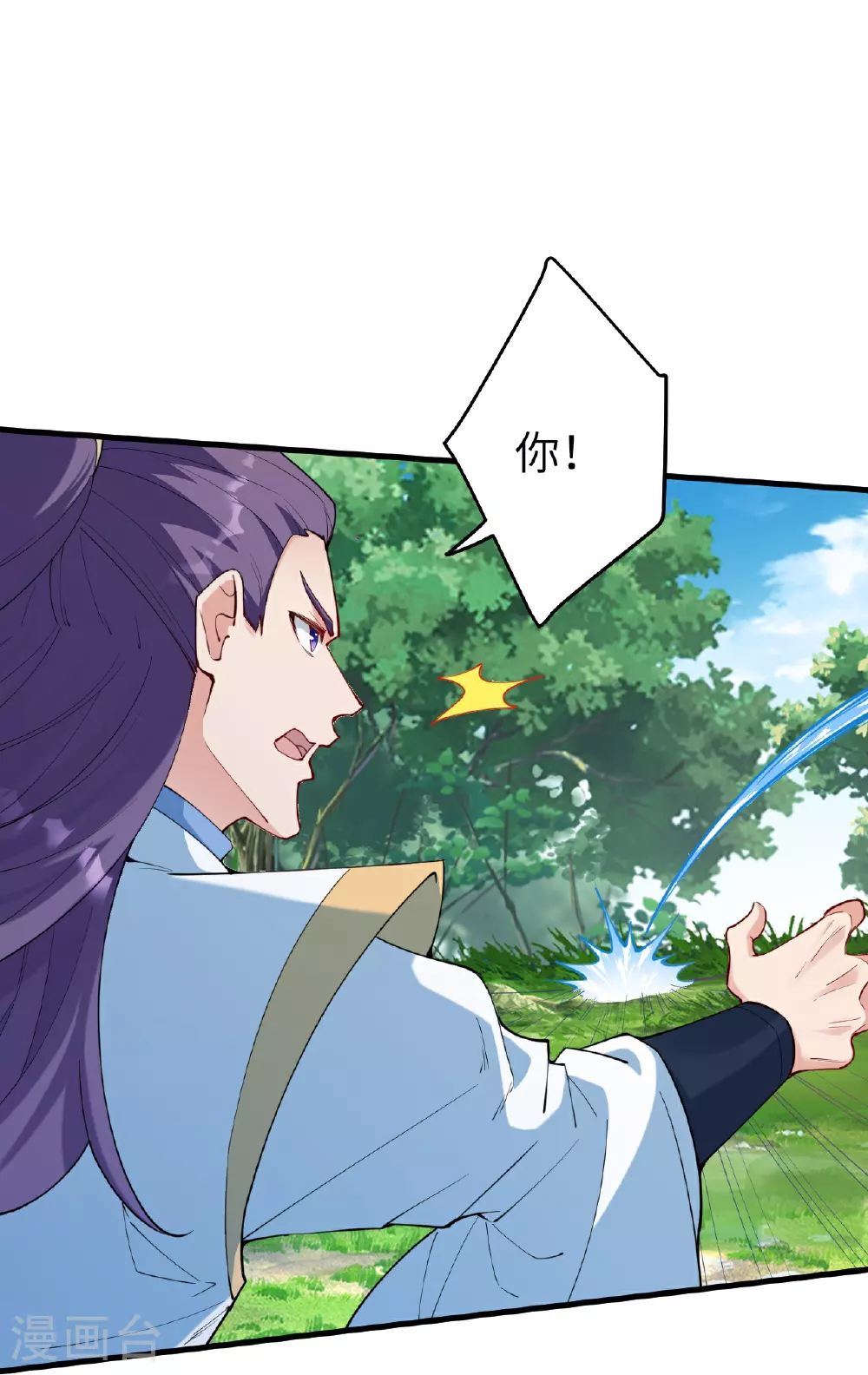 第629话 灭魂珠 第54页