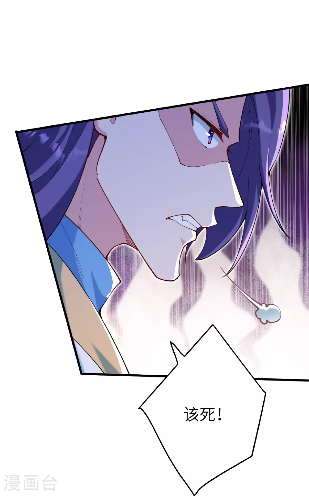 第629话 灭魂珠 第55页