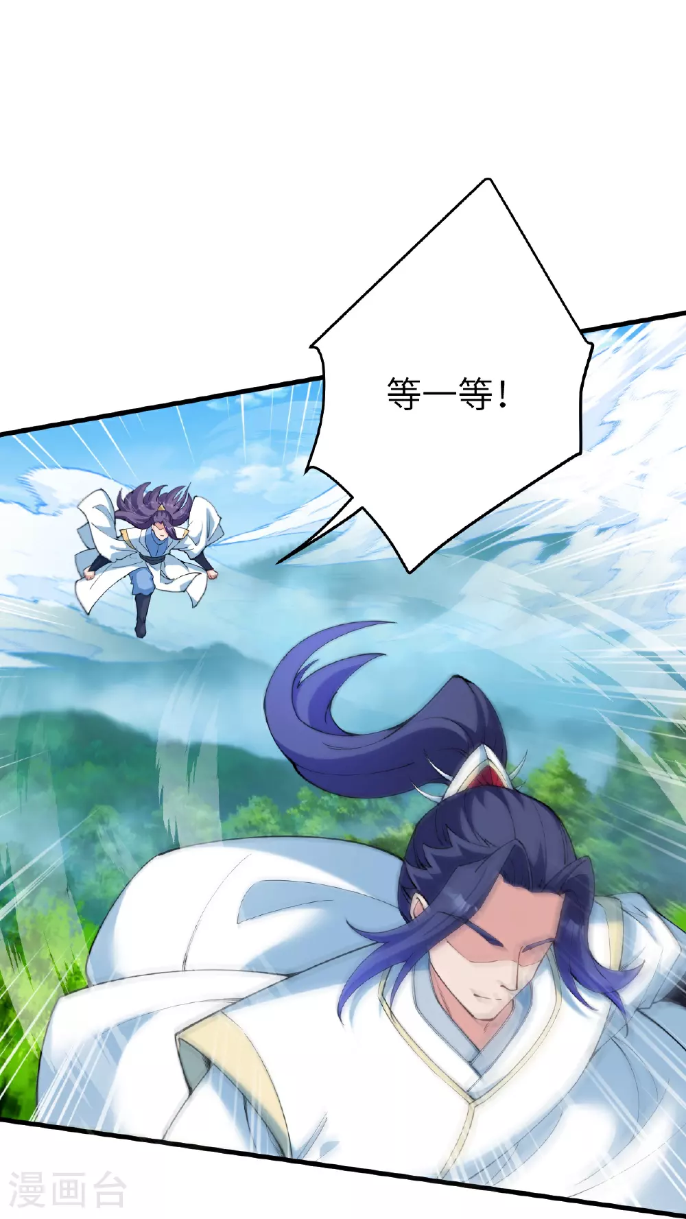 第629话 灭魂珠 第57页