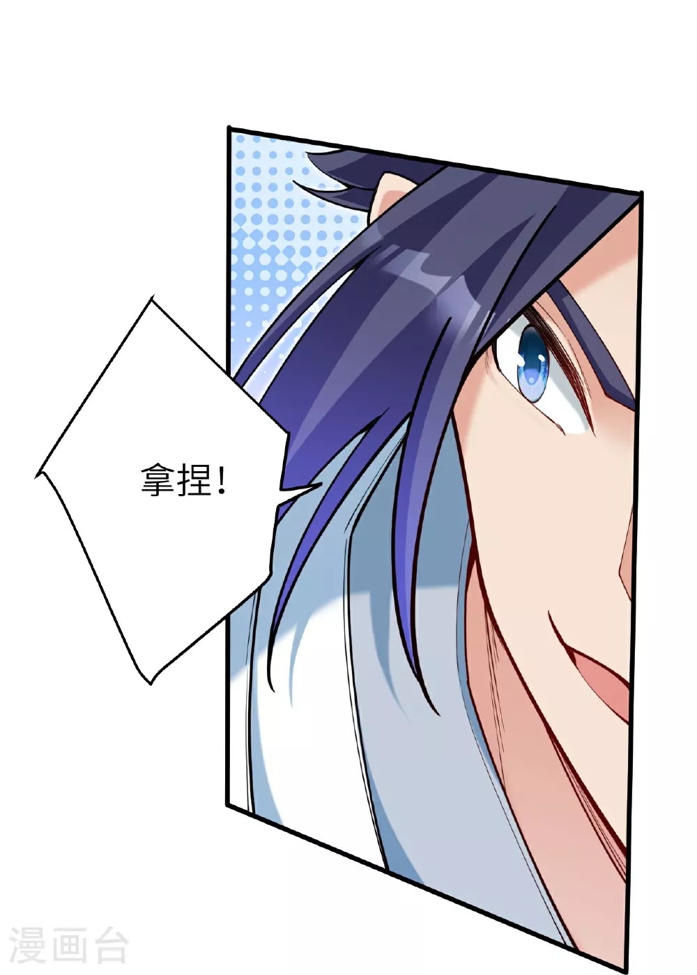 第629话 灭魂珠 第58页