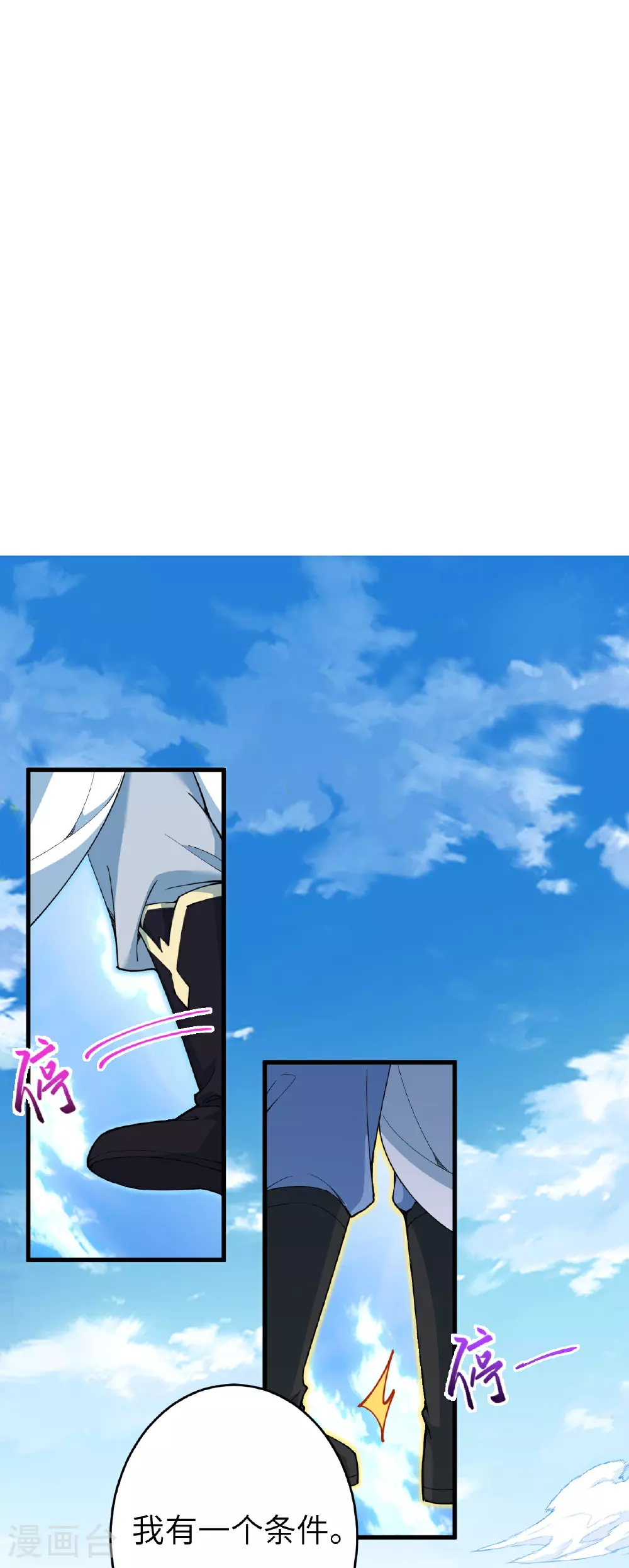 第629话 灭魂珠 第59页